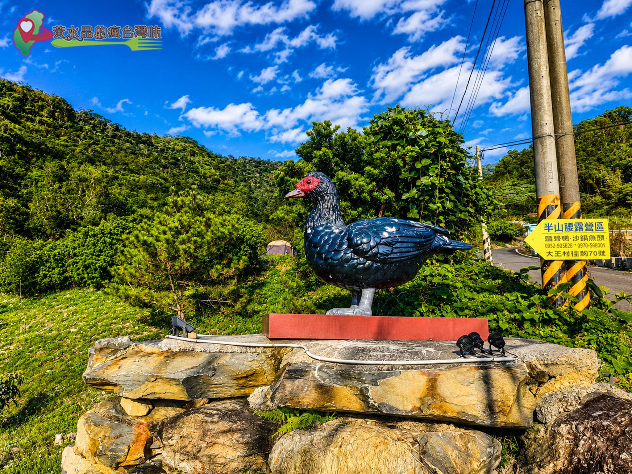 半山腰薑母鴨露營區|道路&入口 半山腰薑母鴨露營區|道路&入口