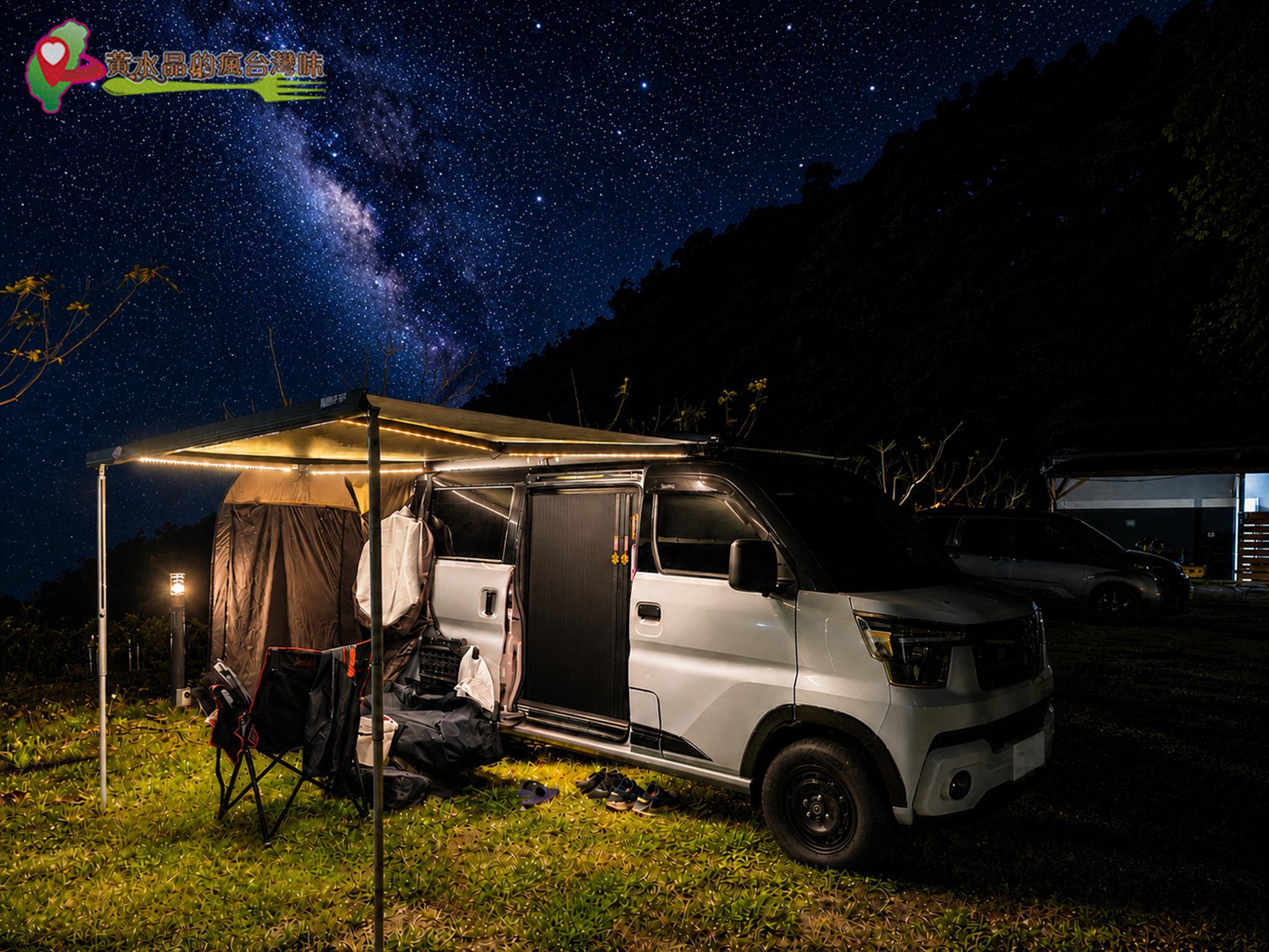 半山腰薑母鴨露營區|星空夜景 半山腰薑母鴨露營區|星空夜景