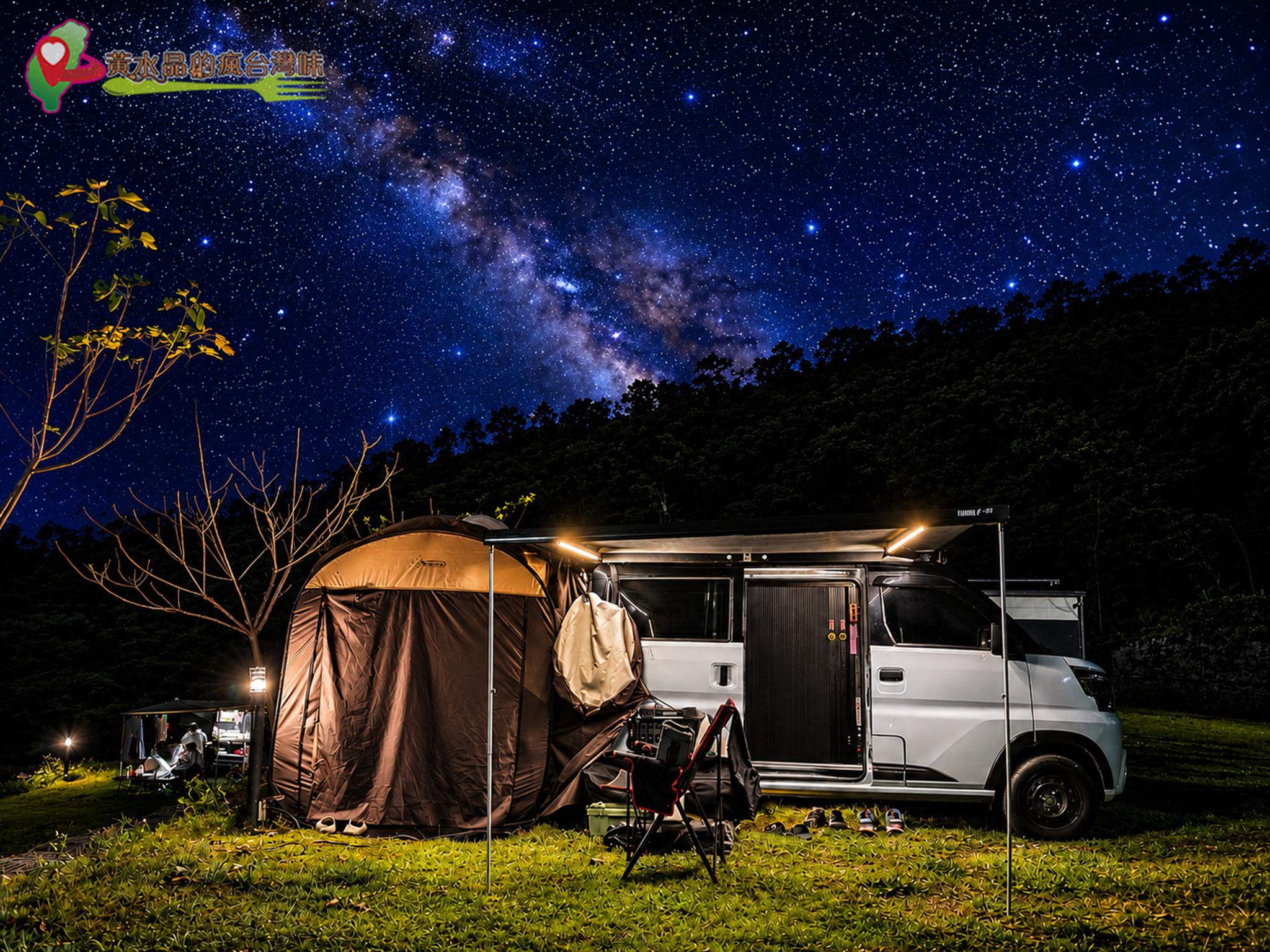半山腰薑母鴨露營區|星空夜景 半山腰薑母鴨露營區|星空夜景