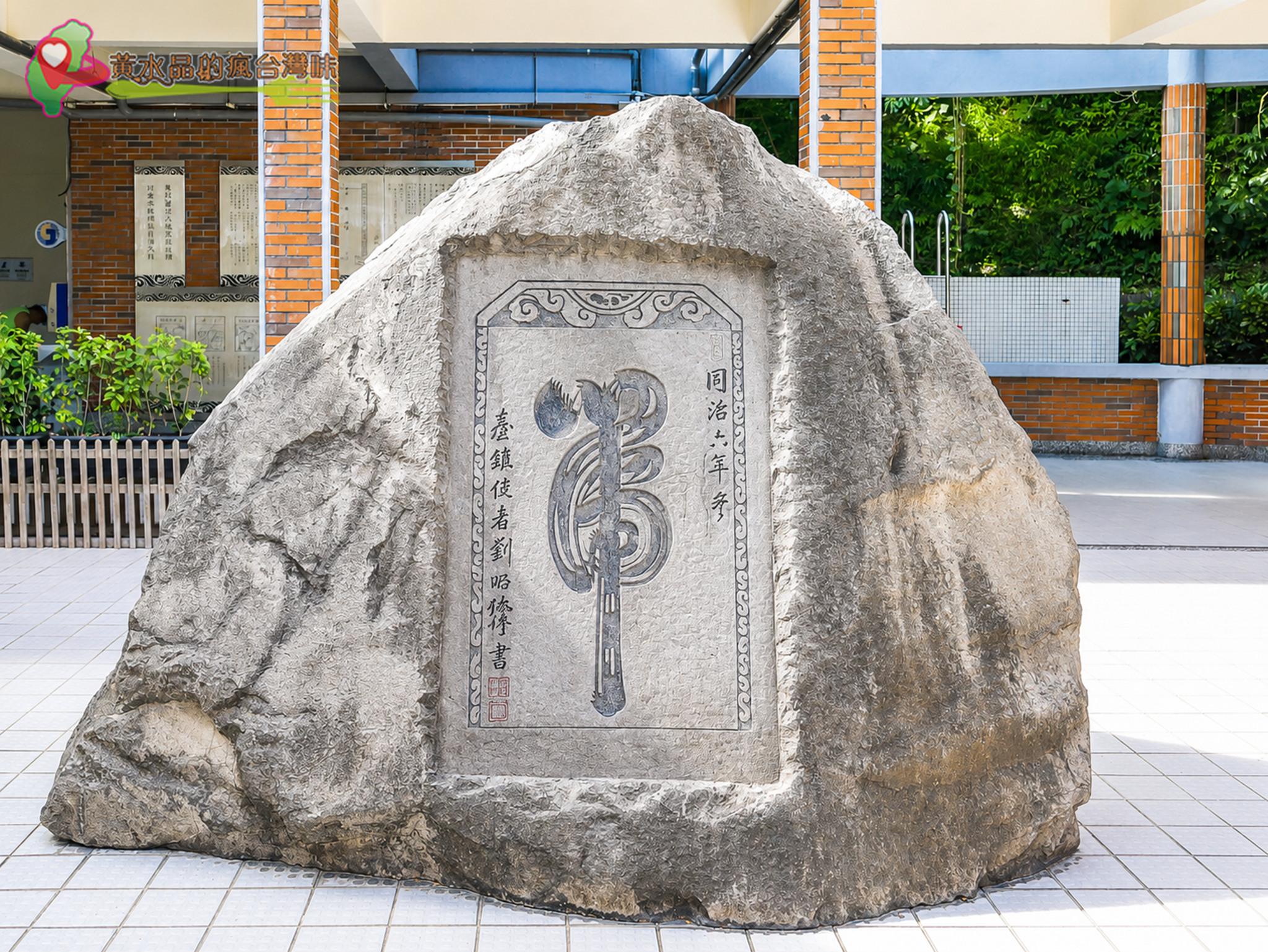 大里天公廟(草嶺慶雲宮)|虎字碑仿碑 大里天公廟(草嶺慶雲宮)|虎字碑仿碑