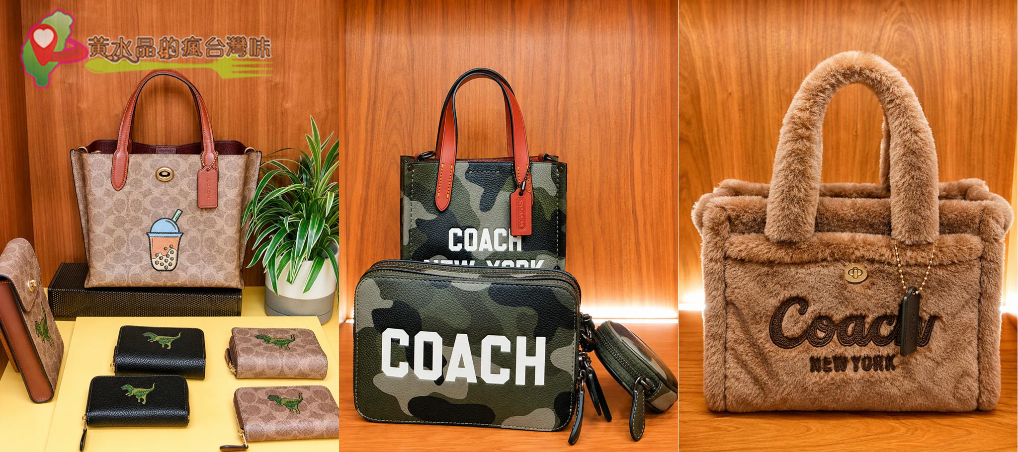 赤峰街COACH