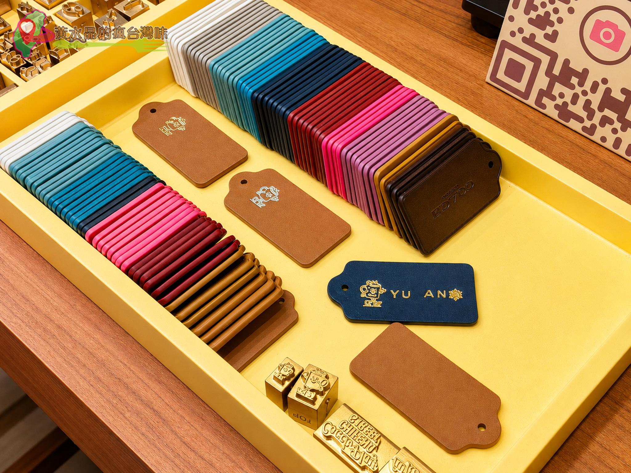 客製化名牌製作｜打造專屬於自己的皮革小物