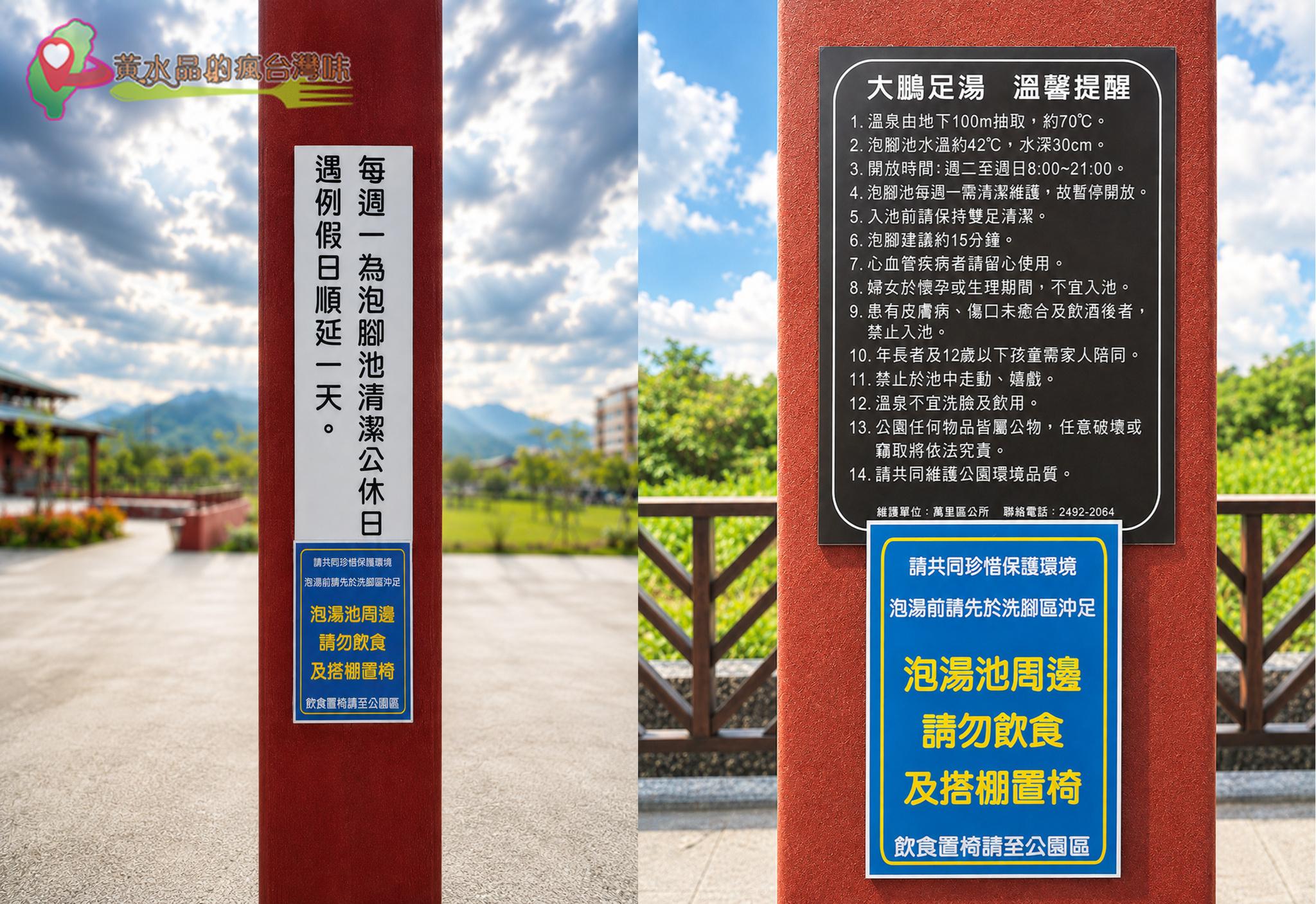 大鵬足湯公園攻略｜足湯池環境