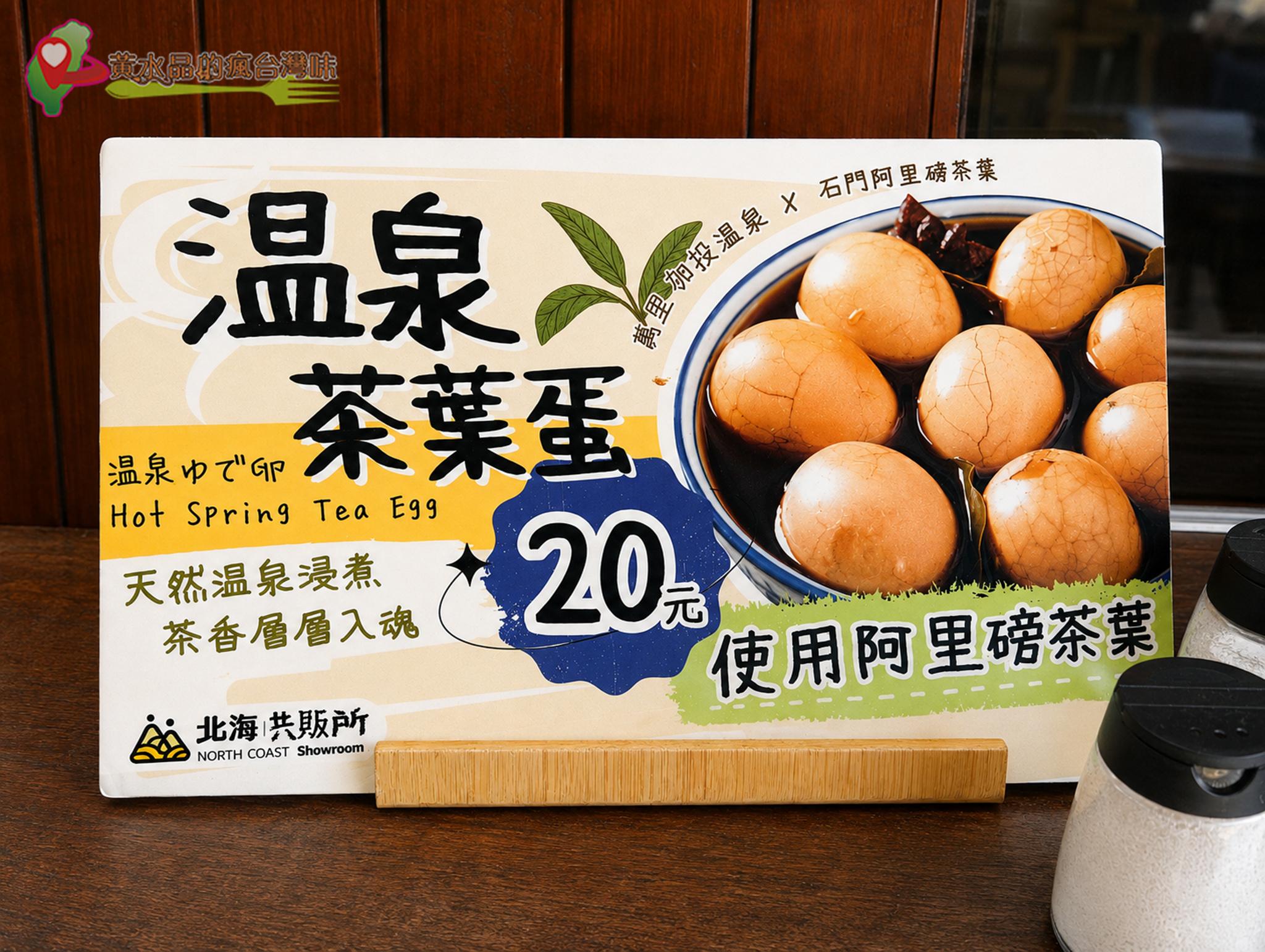 大鵬足湯公園攻略｜小販部