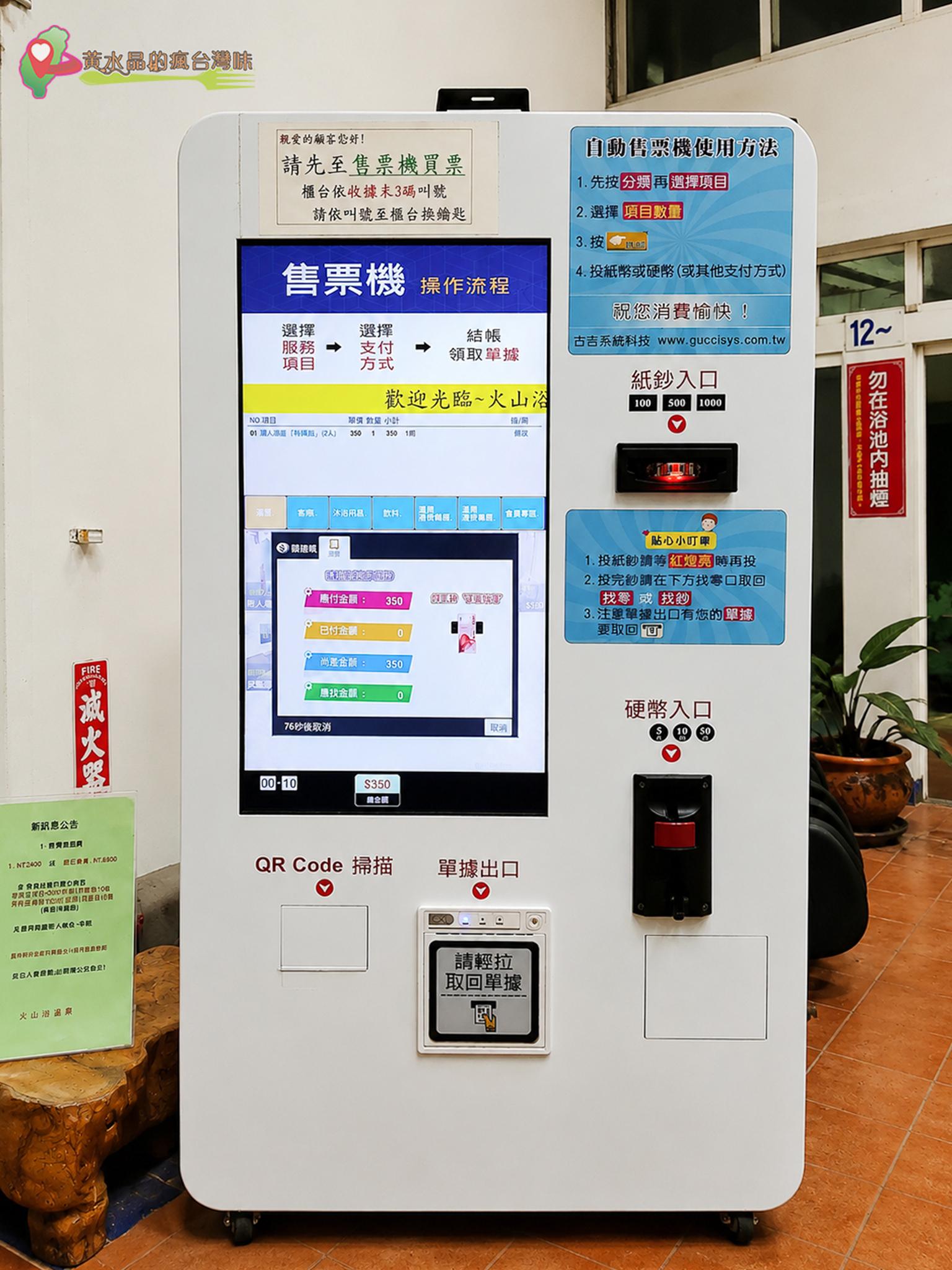 火山浴溫泉館｜店內環境