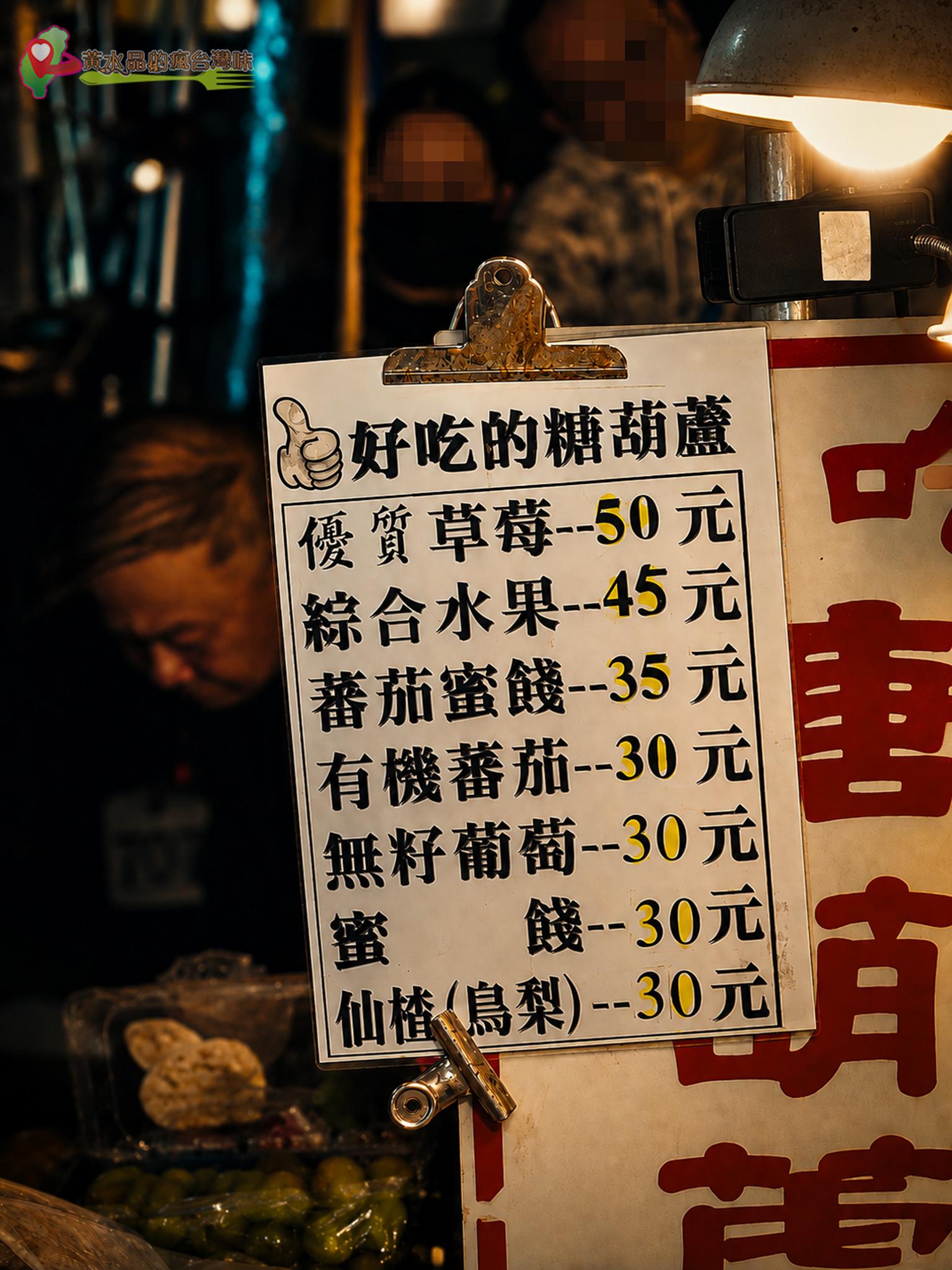 好吃的糖葫蘆|菜單 好吃的糖葫蘆|菜單