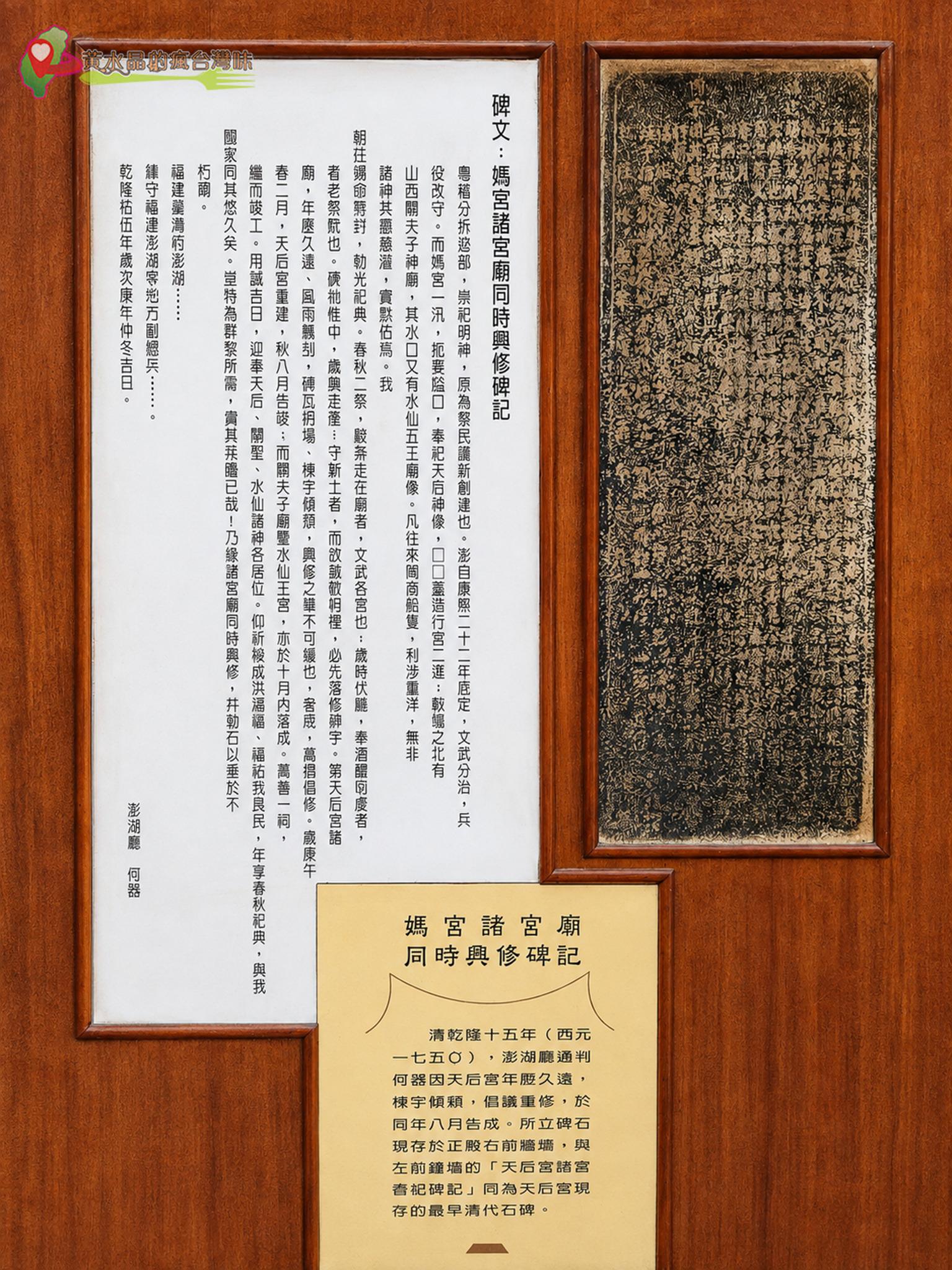 Jspace澎湖車泊旅遊第1天｜澎湖天后宮