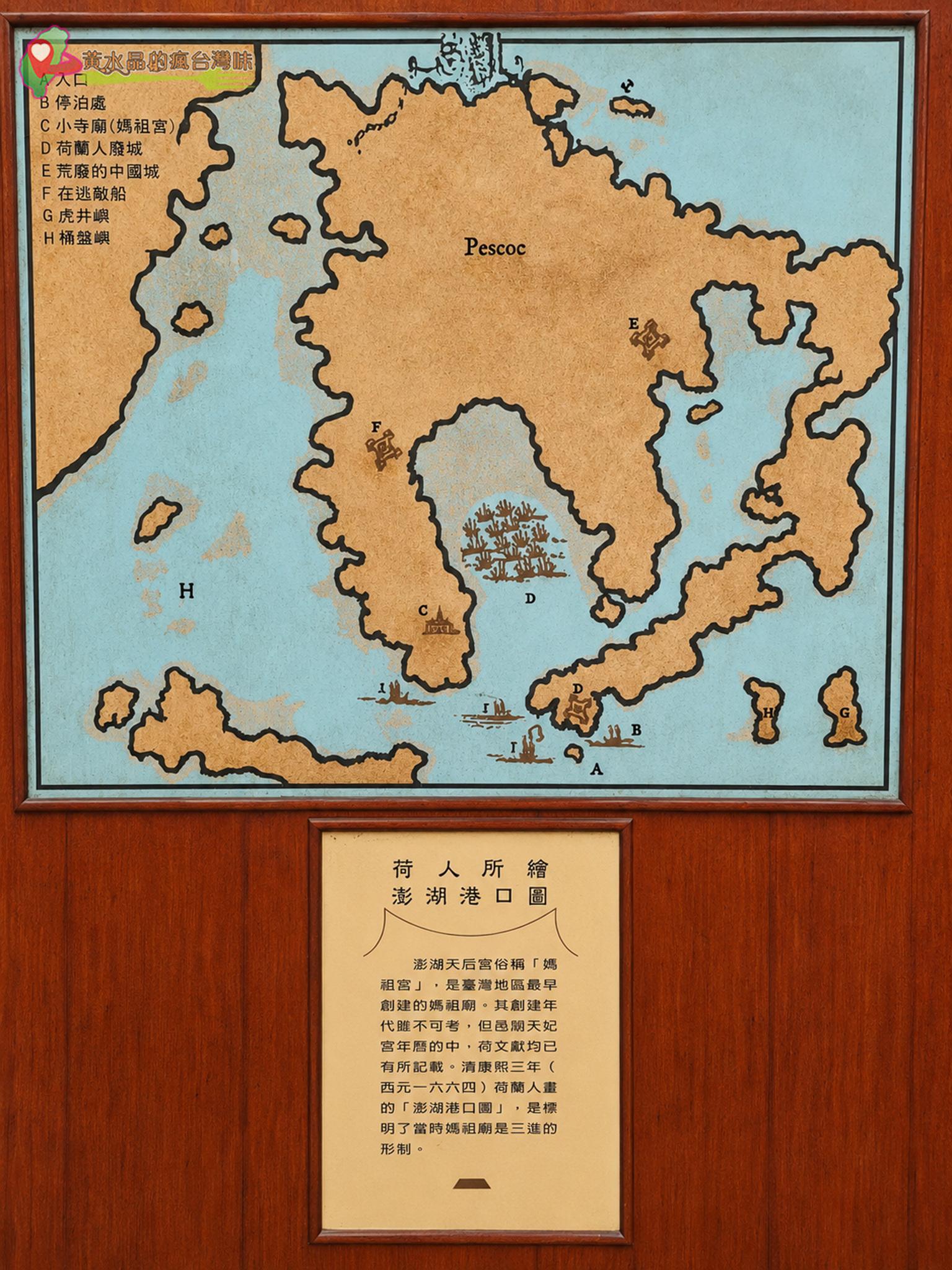 Jspace澎湖車泊旅遊第1天｜澎湖天后宮