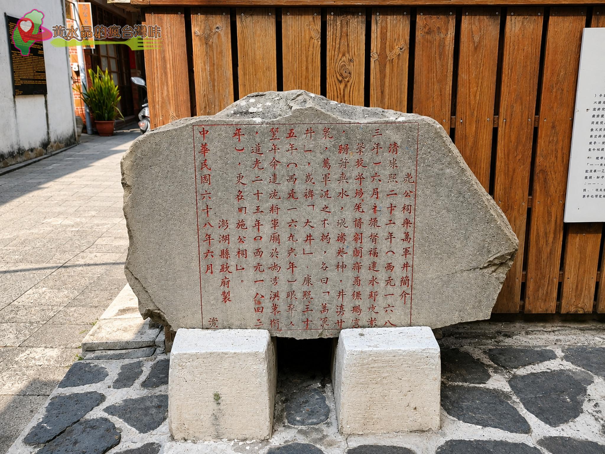 Jspace澎湖車泊旅遊第1天｜萬軍井