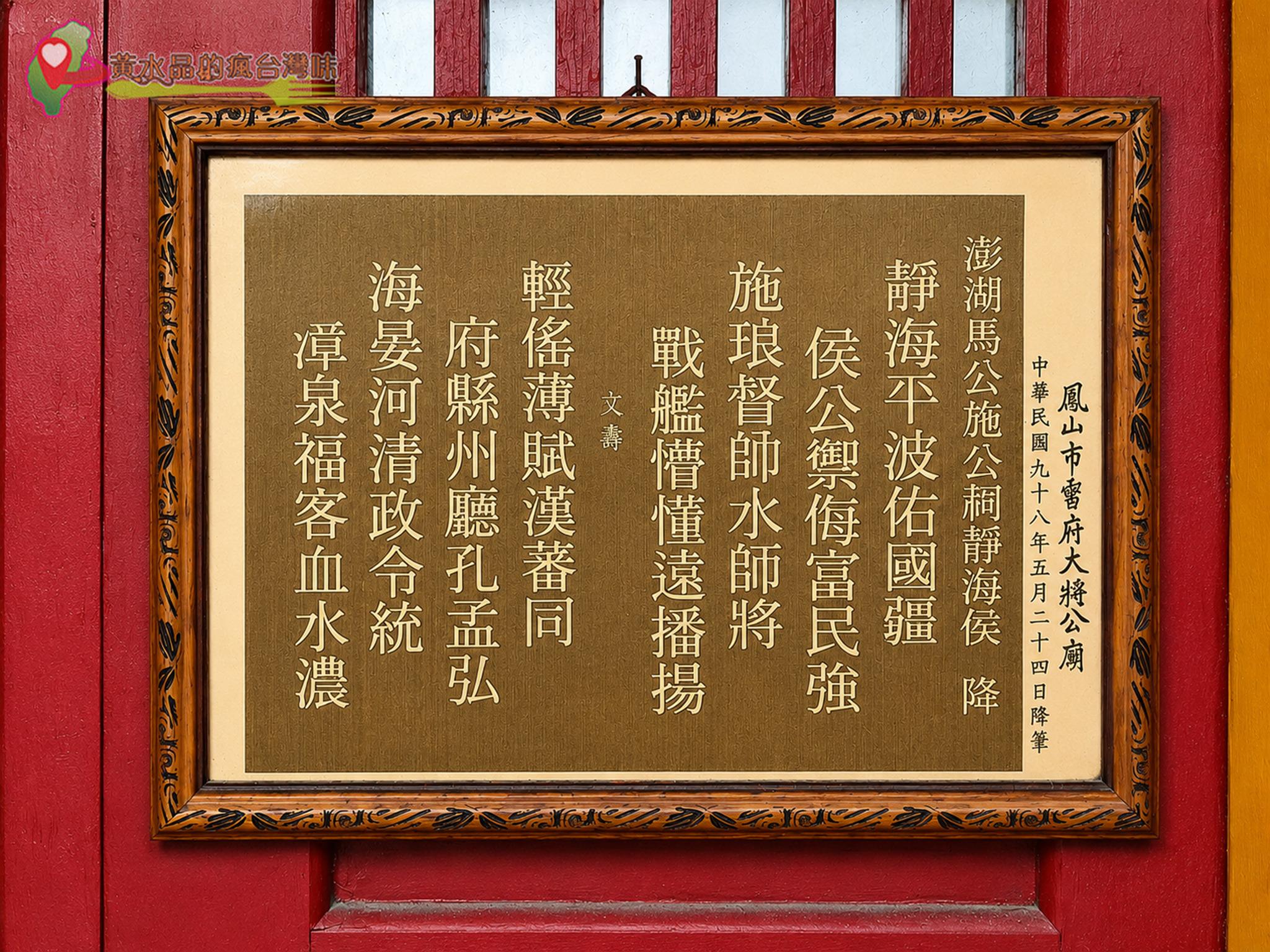Jspace澎湖車泊旅遊第1天｜施公祠