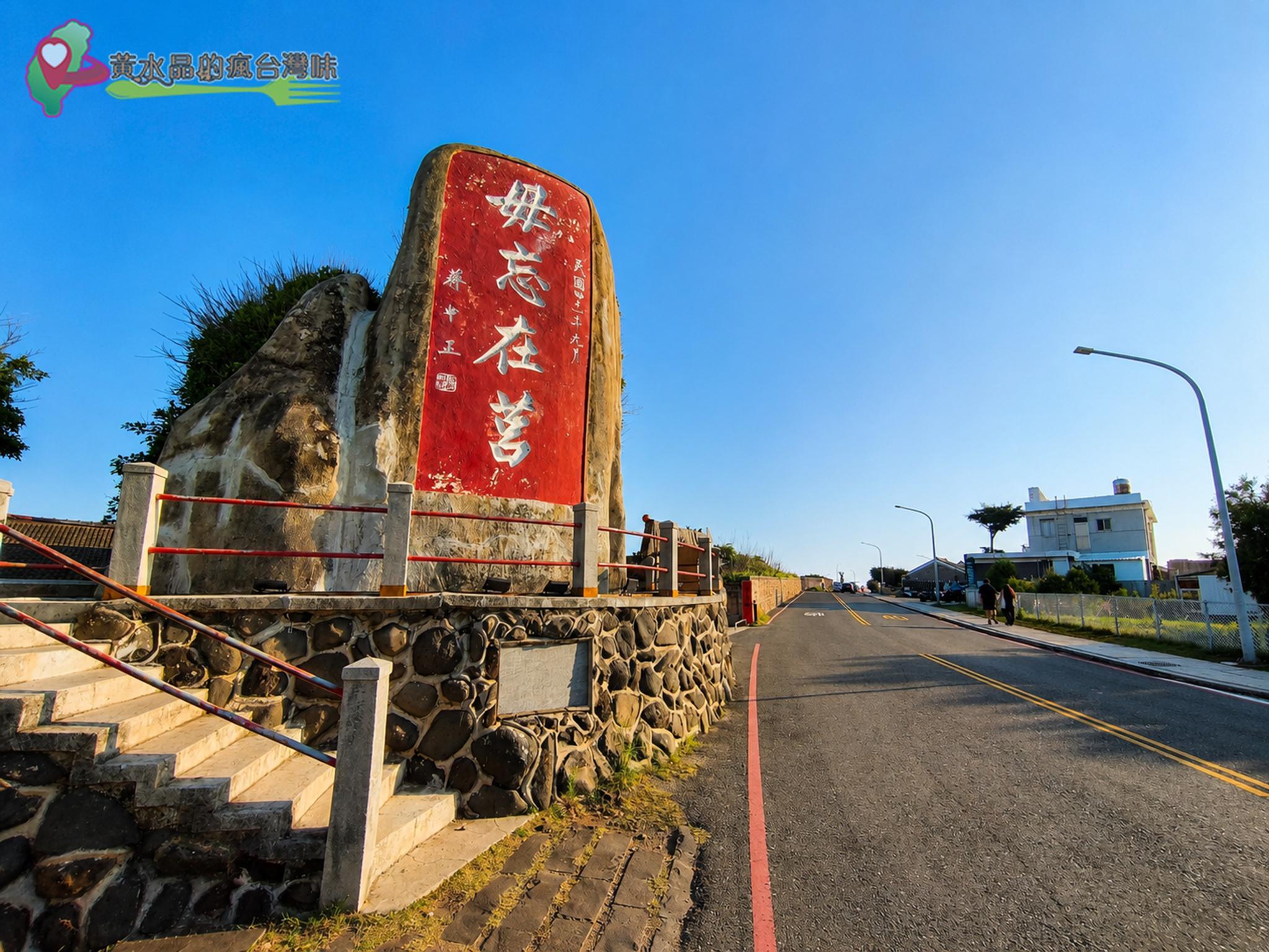 Jspace澎湖車泊旅遊第一天｜篤行十村