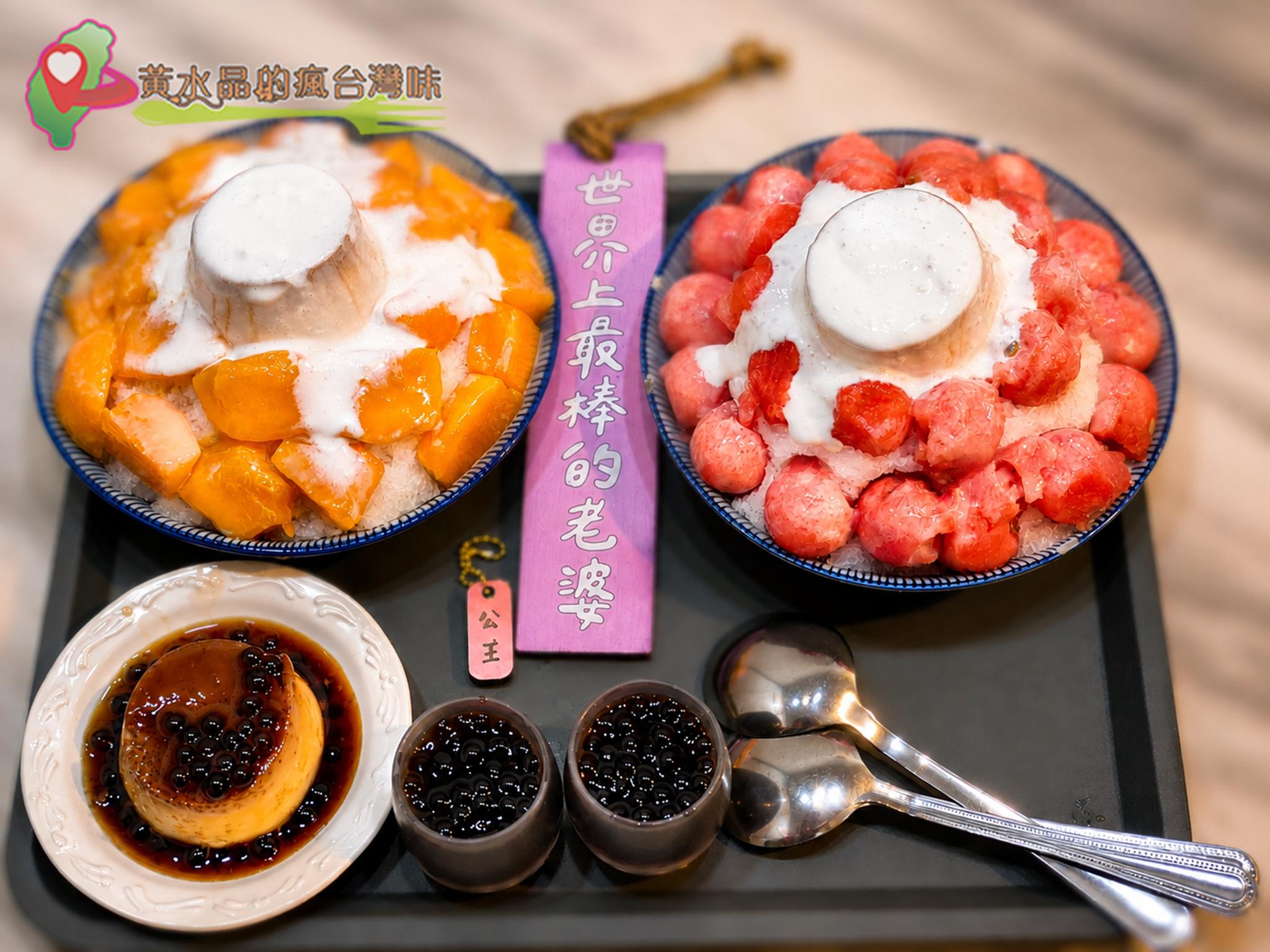 南泉冰菓室｜餐點