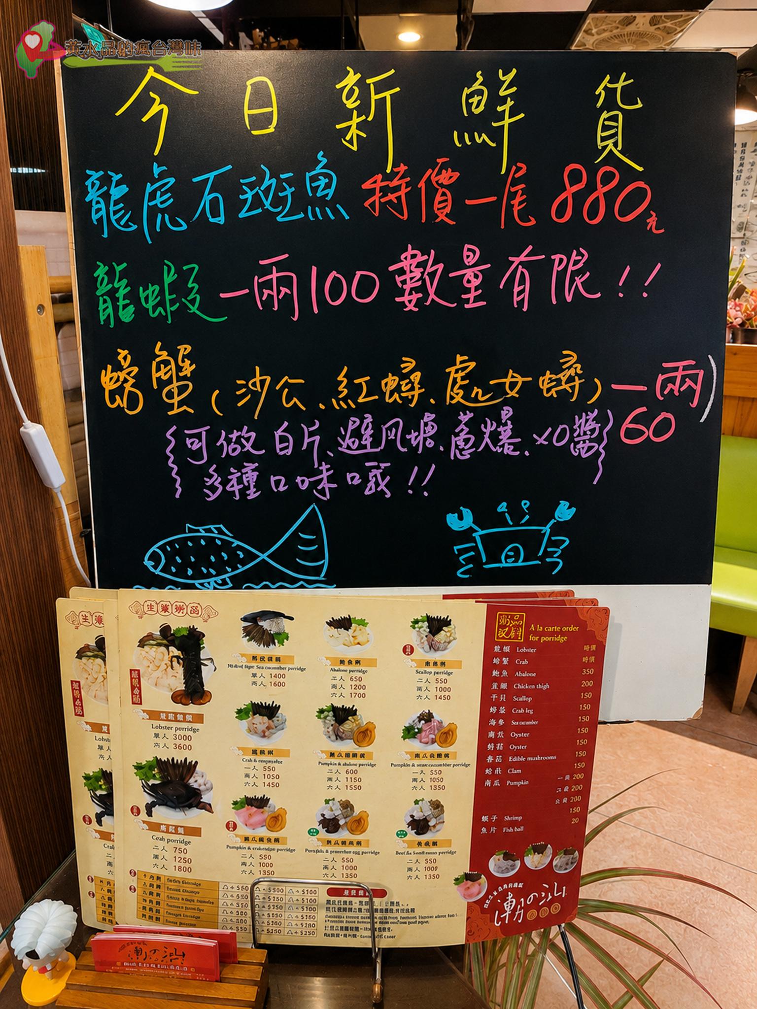 桃園潮之汕沙鍋粥|菜單 桃園潮之汕沙鍋粥|菜單