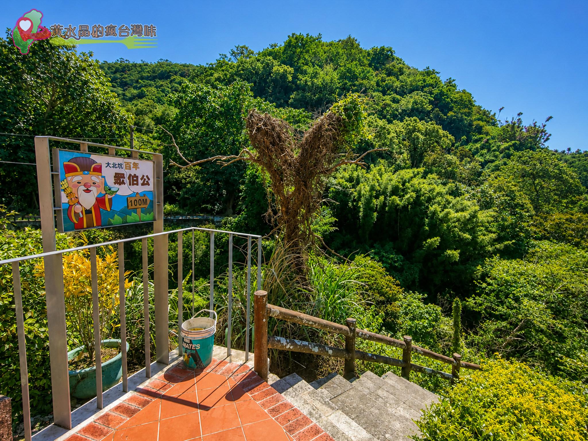 大北坑百年眾伯公步道 大北坑百年眾伯公步道