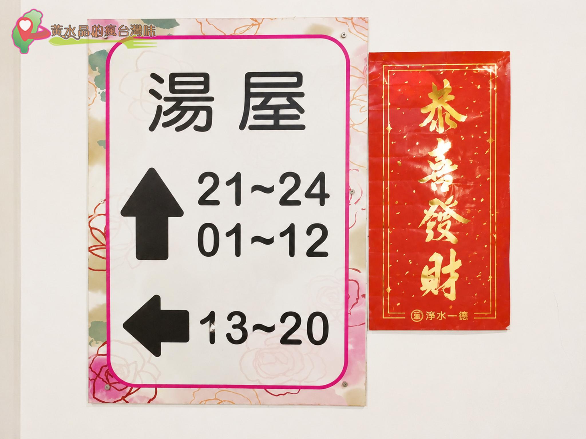 香草花源溫泉|湯屋 香草花源溫泉|湯屋
