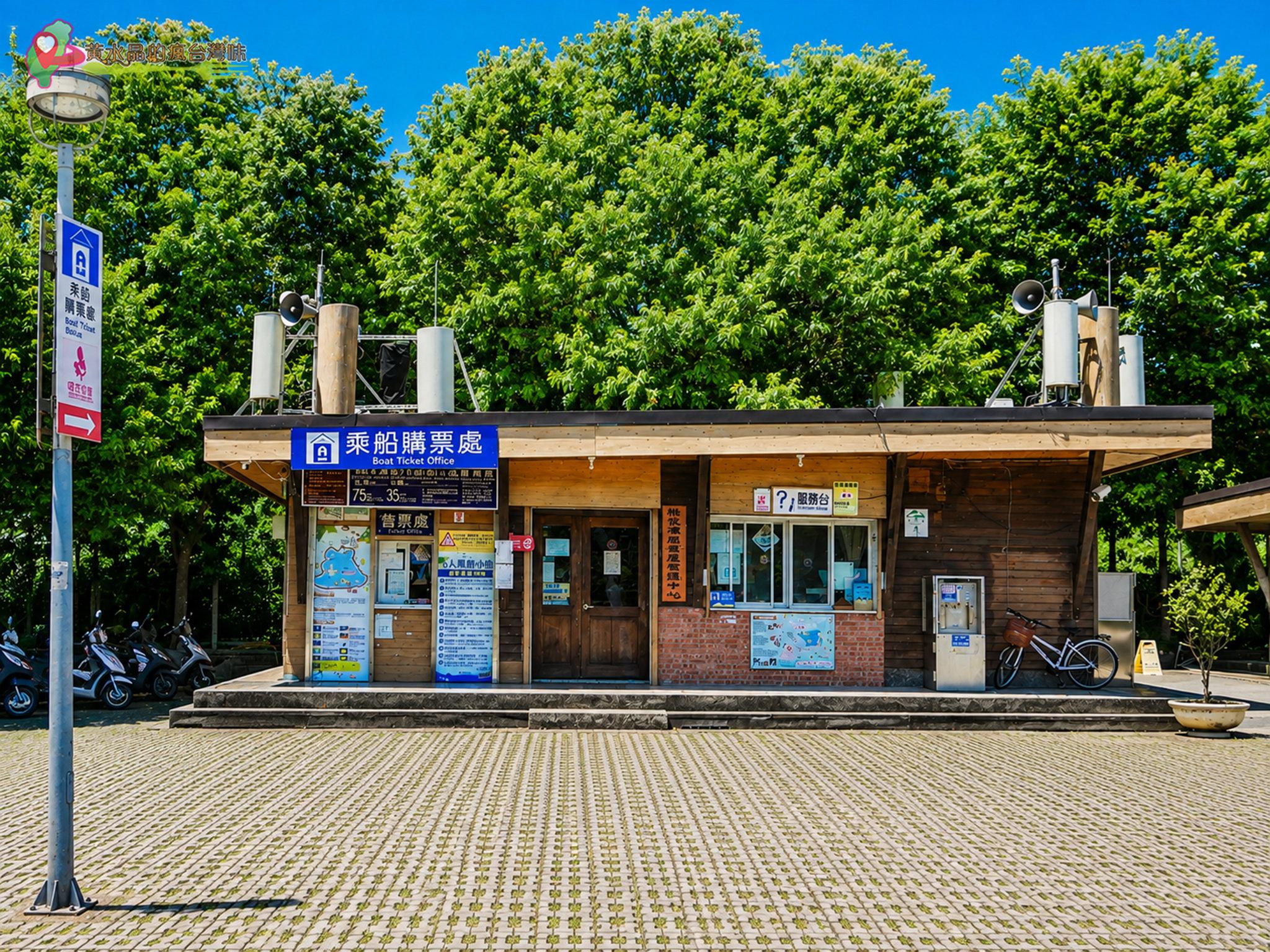 梅花湖服務台|環湖電動船購票處 梅花湖服務台|環湖電動船購票處