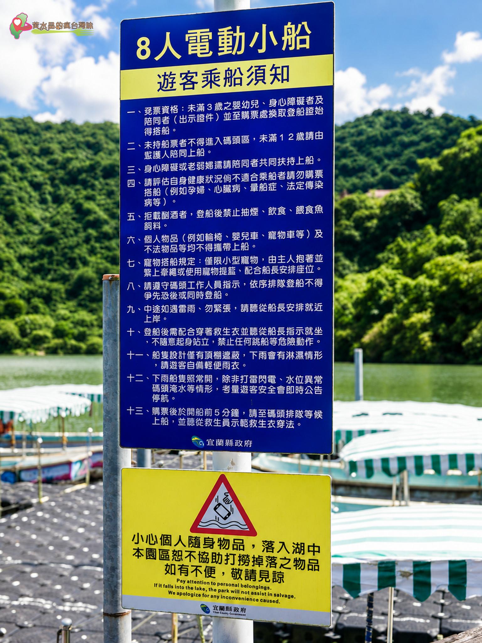 梅花湖|乘船碼頭 梅花湖|乘船碼頭