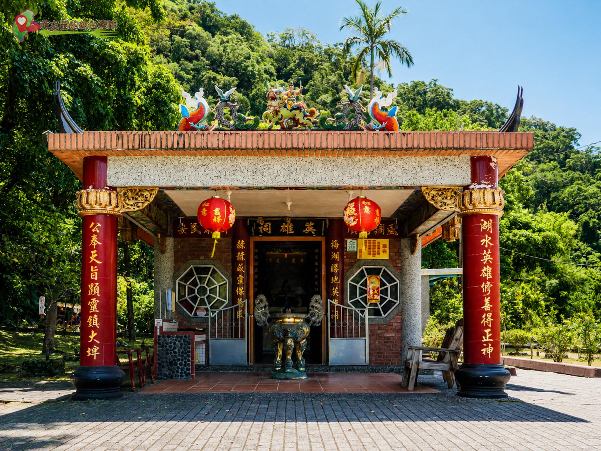 梅花湖|英雄廟 梅花湖|英雄廟