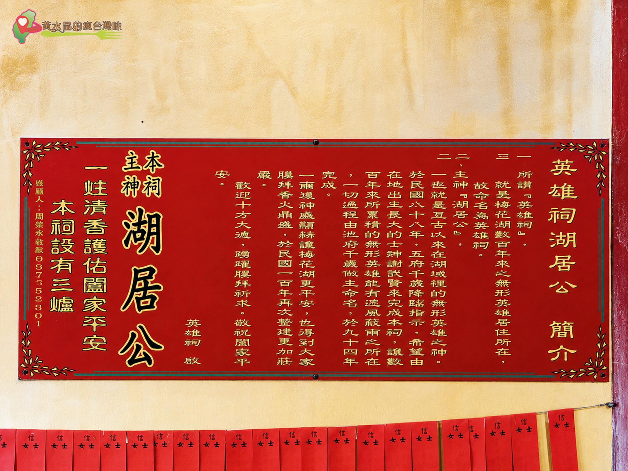 梅花湖|英雄廟 梅花湖|英雄廟