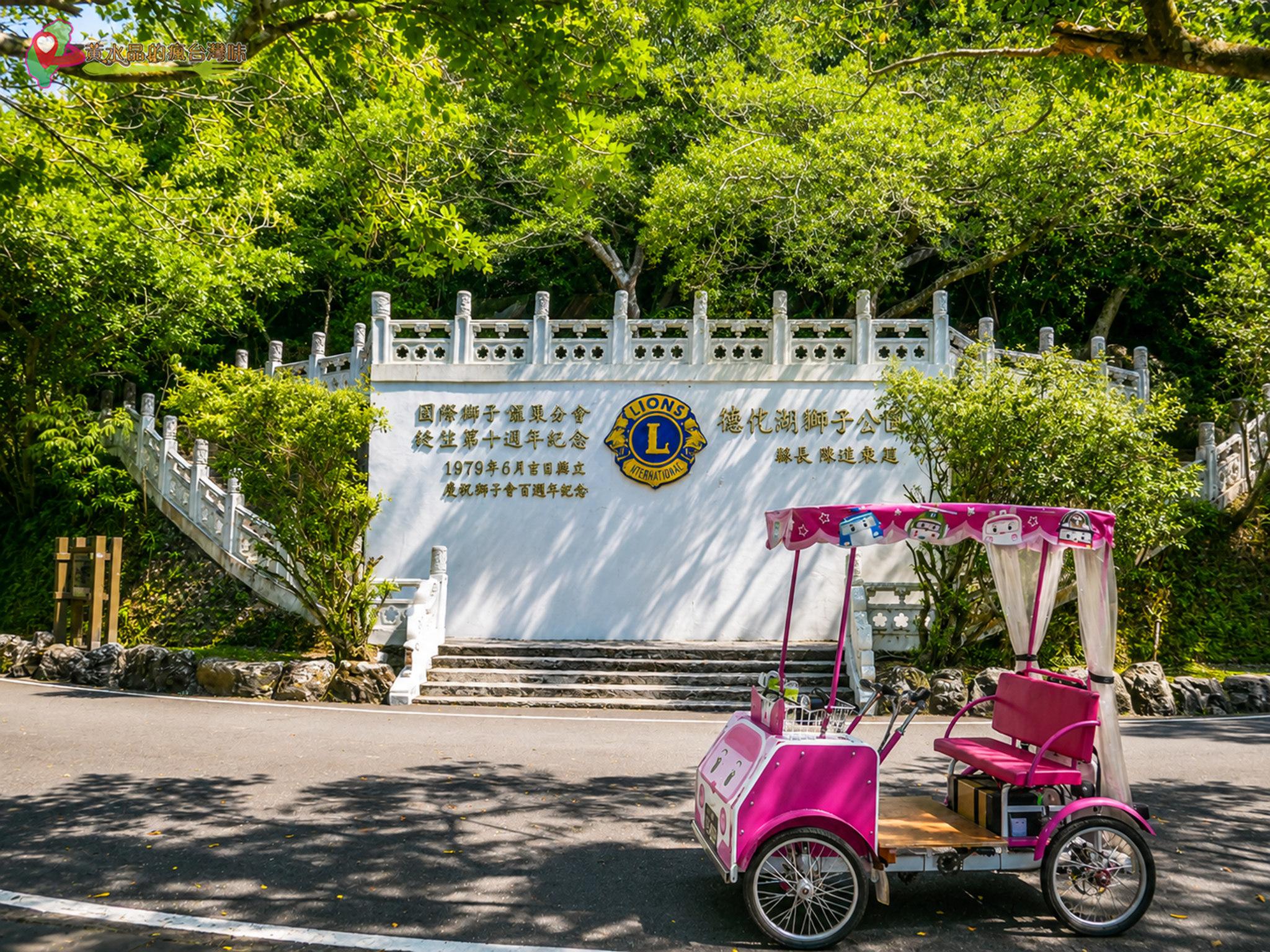 梅花湖|獅子公園 梅花湖|獅子公園