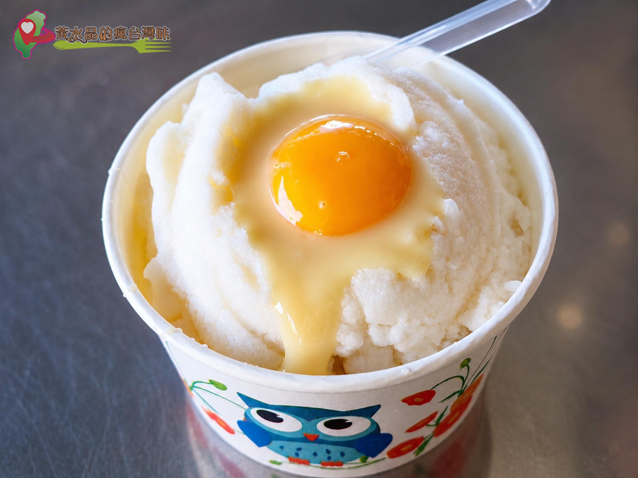 蘇澳鐵支路冰店|月見加布丁 蘇澳鐵支路冰店|月見加布丁