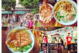 厚道飲食店鶯歌總店【鶯歌美食】|鶯歌老街必吃人氣台灣古早味排骨飯餐廳(已搬遷至旁邊尖山埔路) 12 厚道飲食店鶯歌總店【鶯歌美食】|鶯歌老街必吃人氣台灣古早味排骨飯餐廳(已搬遷至旁邊尖山埔路)