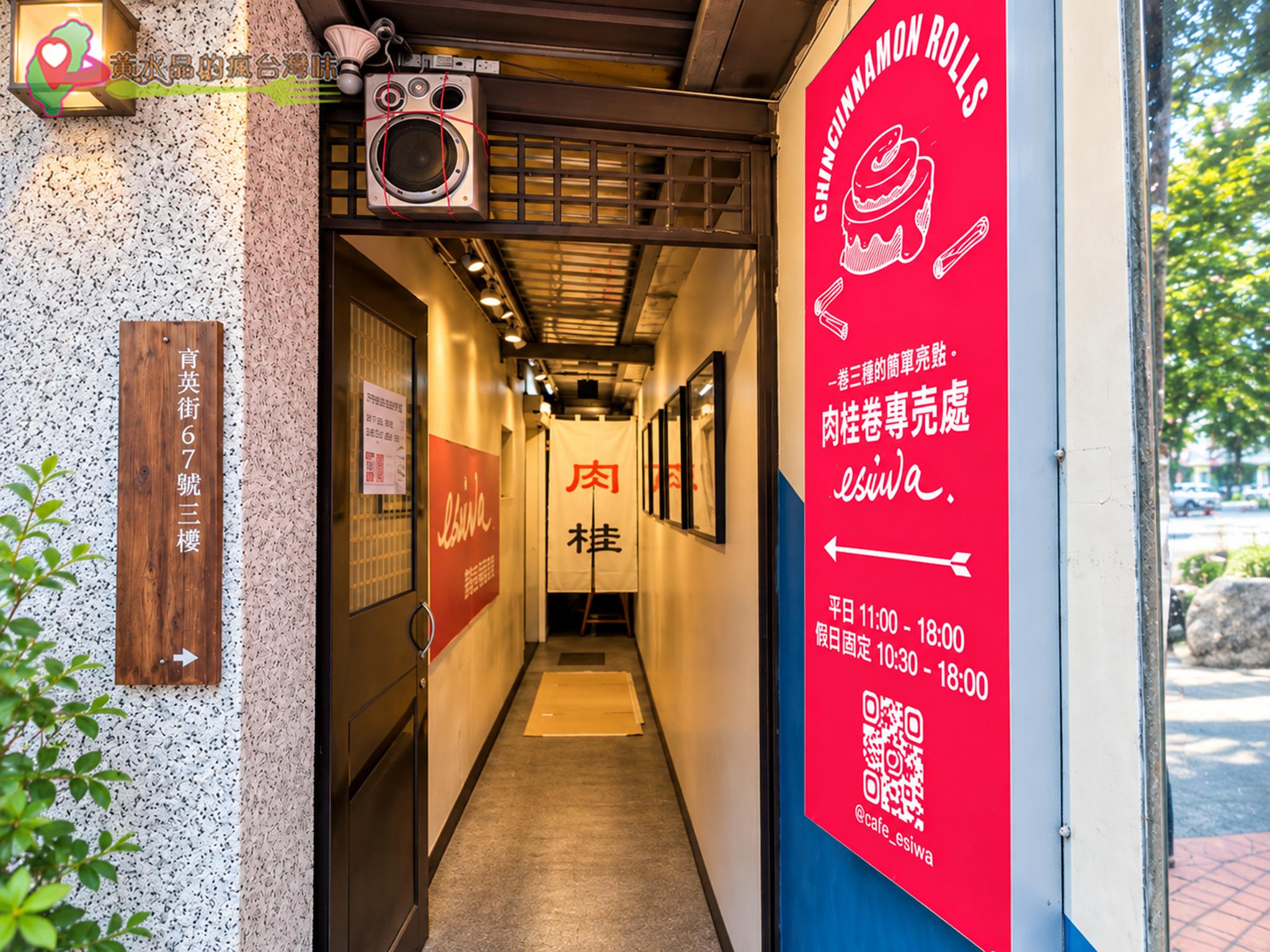 ESUWA肉桂卷&可頌專売處|店外環境 ESUWA肉桂卷&可頌專売處|店外環境