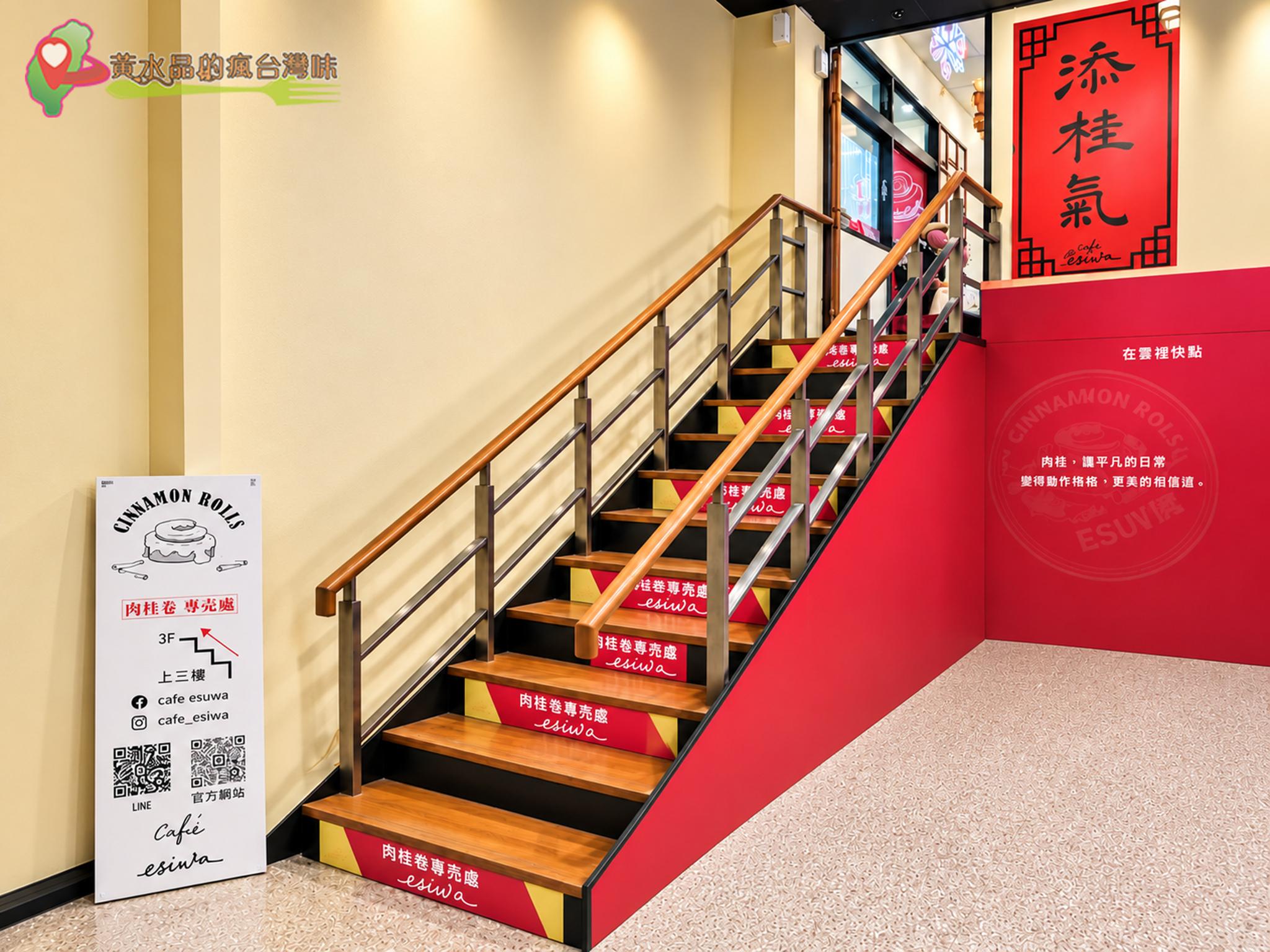 ESUWA肉桂卷&可頌專売處|店外環境 ESUWA肉桂卷&可頌專売處|店外環境
