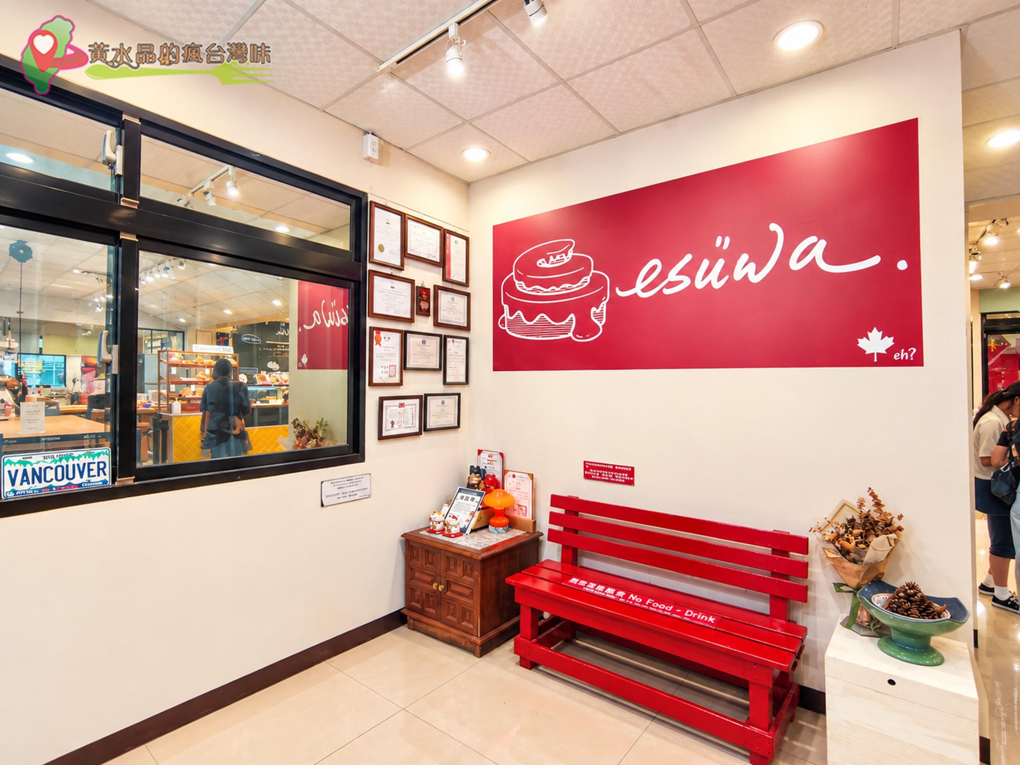 ESUWA肉桂卷&可頌專売處|店內環境 ESUWA肉桂卷&可頌專売處|店內環境