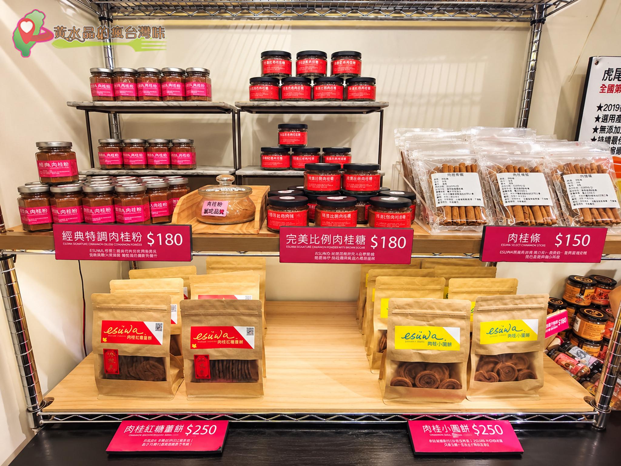ESUWA肉桂卷&可頌專売處|店內商品 ESUWA肉桂卷&可頌專売處|店內商品