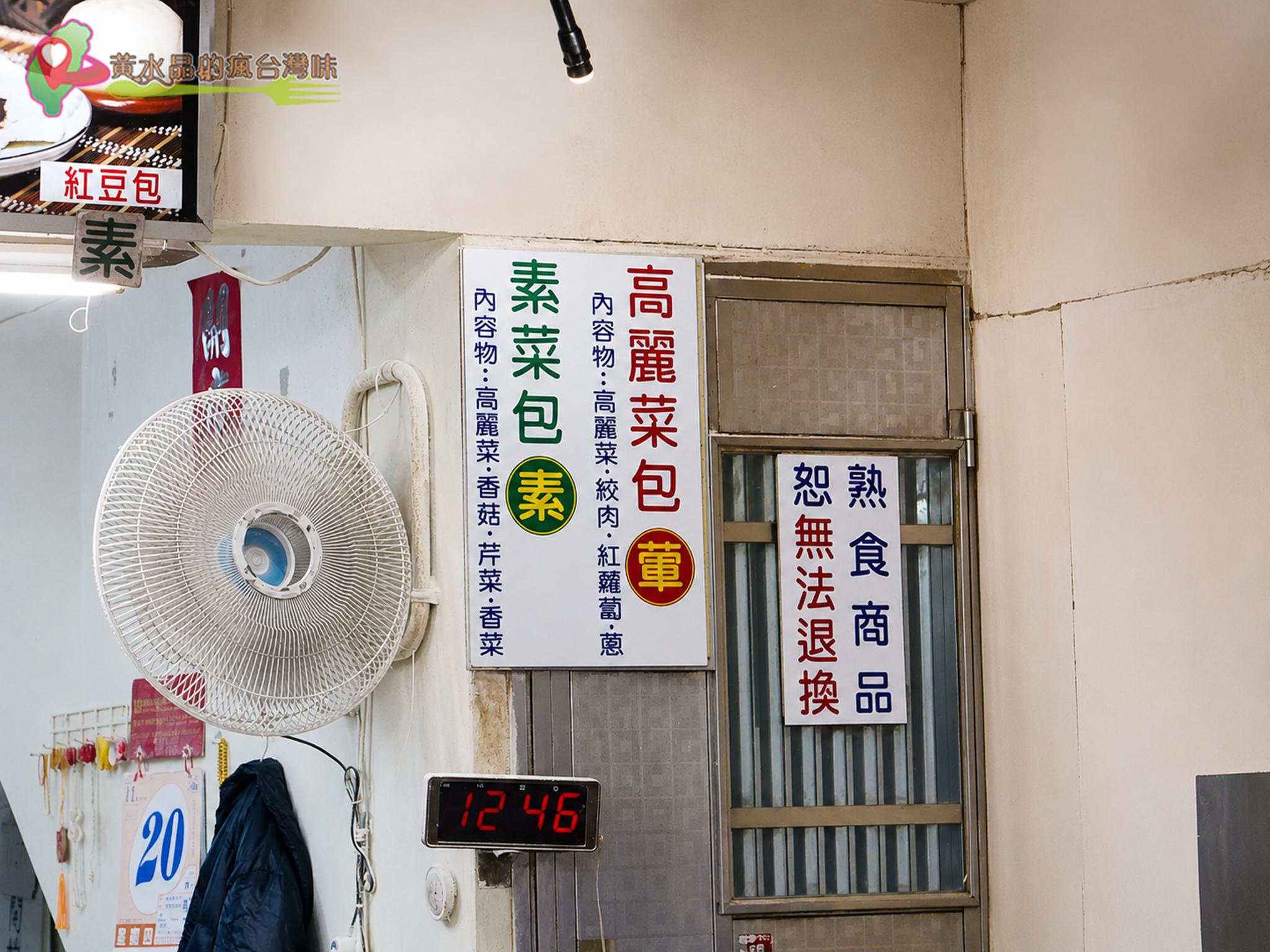 金山王肉包｜金山老街排隊也要買！20元鮮蔥肉包，咬下滿滿肉汁太犯規 @黃水晶的瘋台灣味