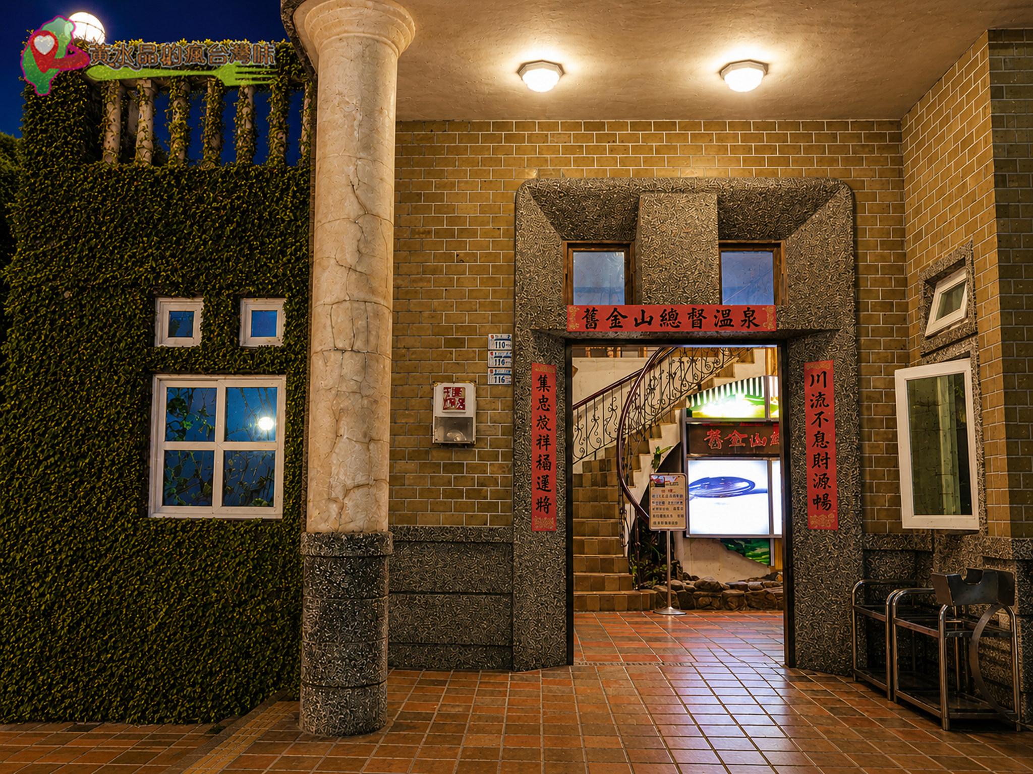 舊金山總督溫泉｜館外環境
