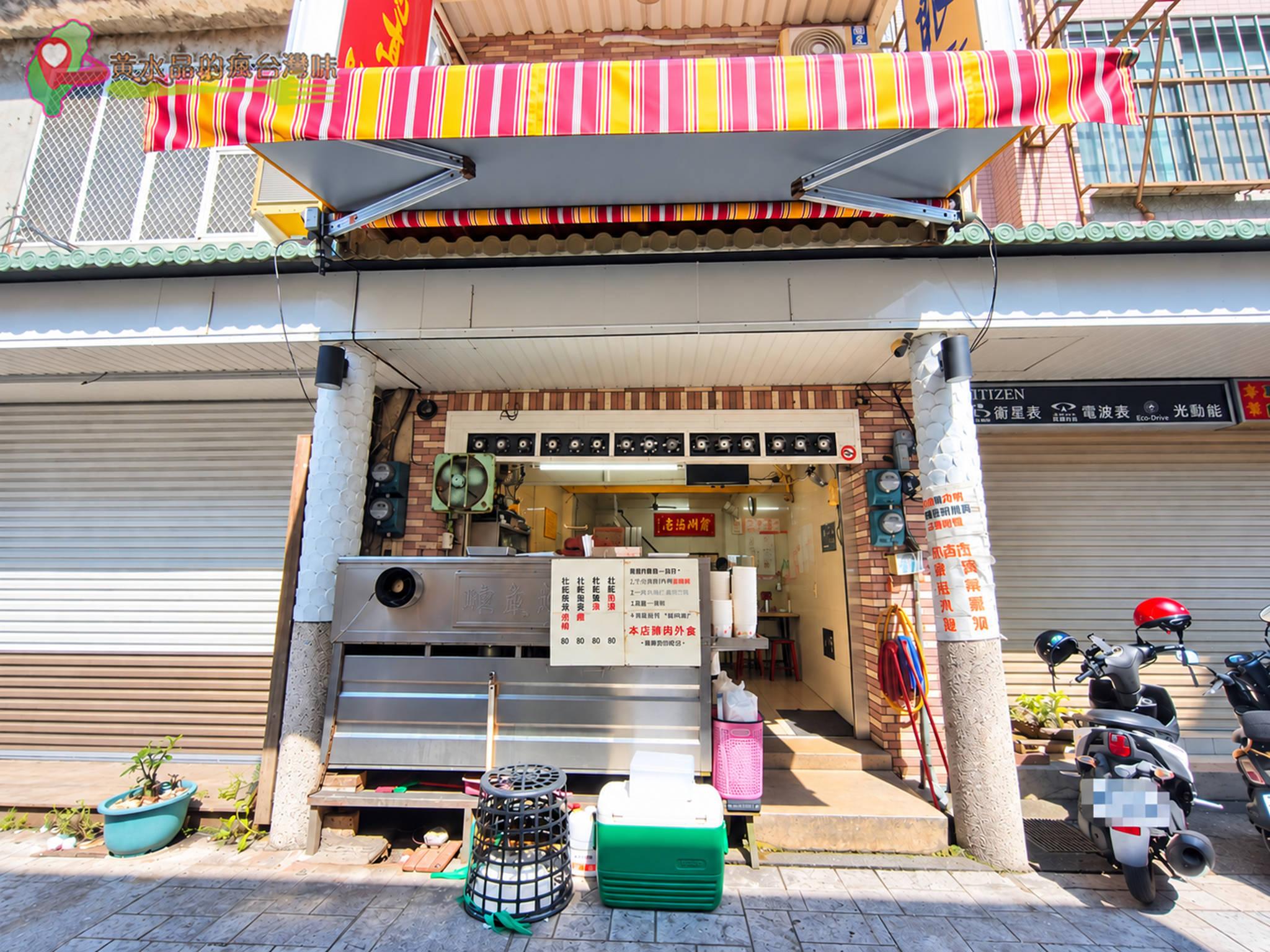 香亭土魠魚羹｜店外環境