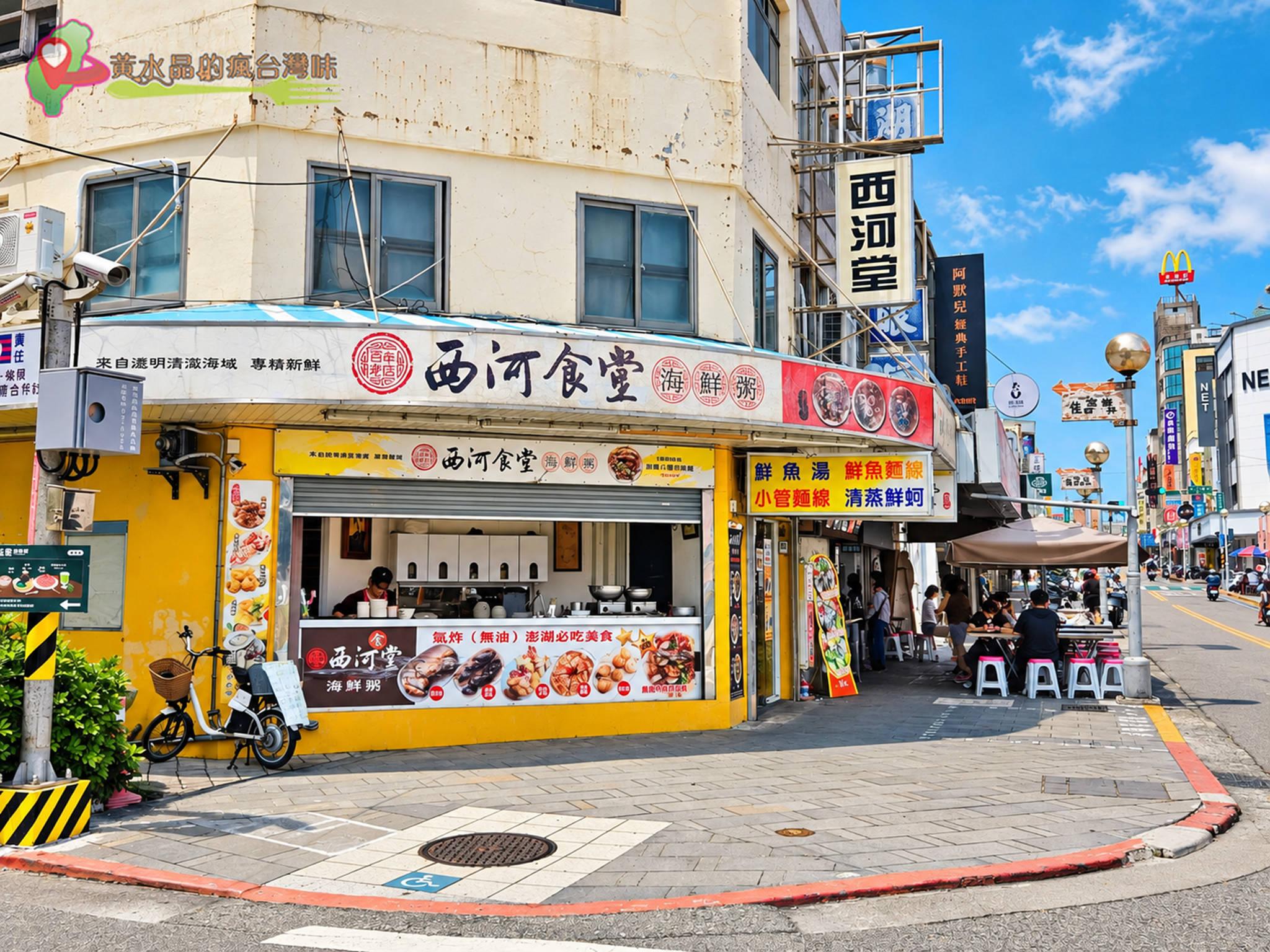 西河食堂|店外環境 西河食堂|店外環境
