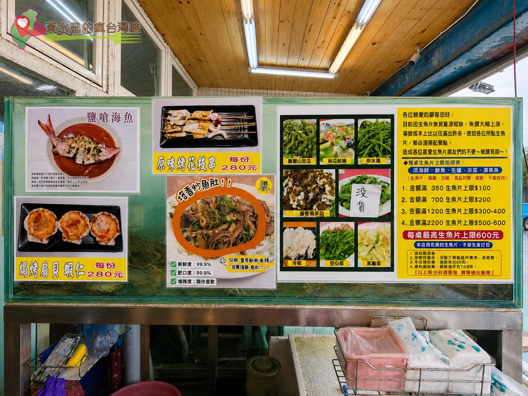 墾丁後壁湖邱家生魚片|店外環境 墾丁後壁湖邱家生魚片|店外環境