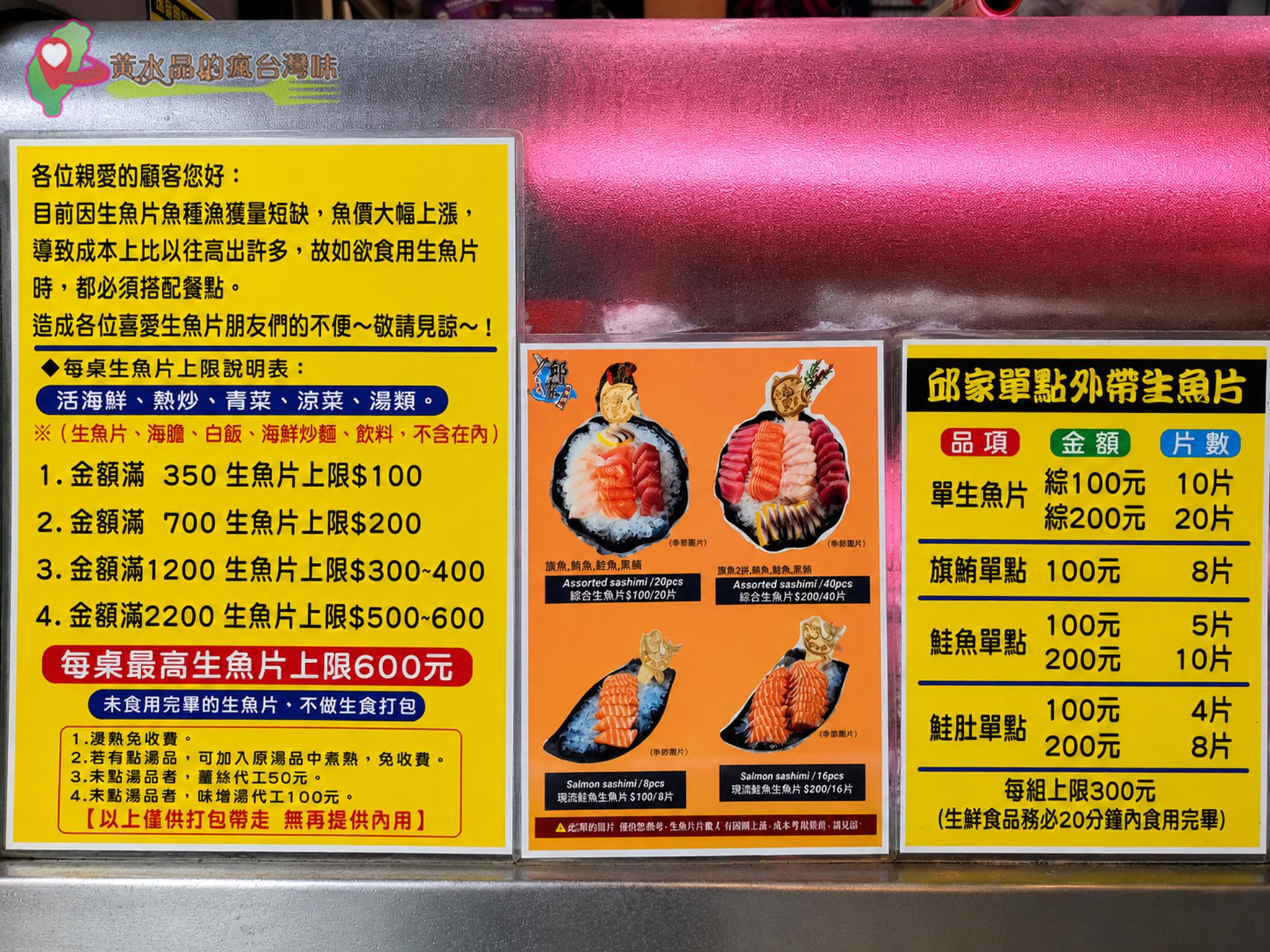 墾丁後壁湖邱家生魚片|用餐攻略 墾丁後壁湖邱家生魚片|用餐攻略
