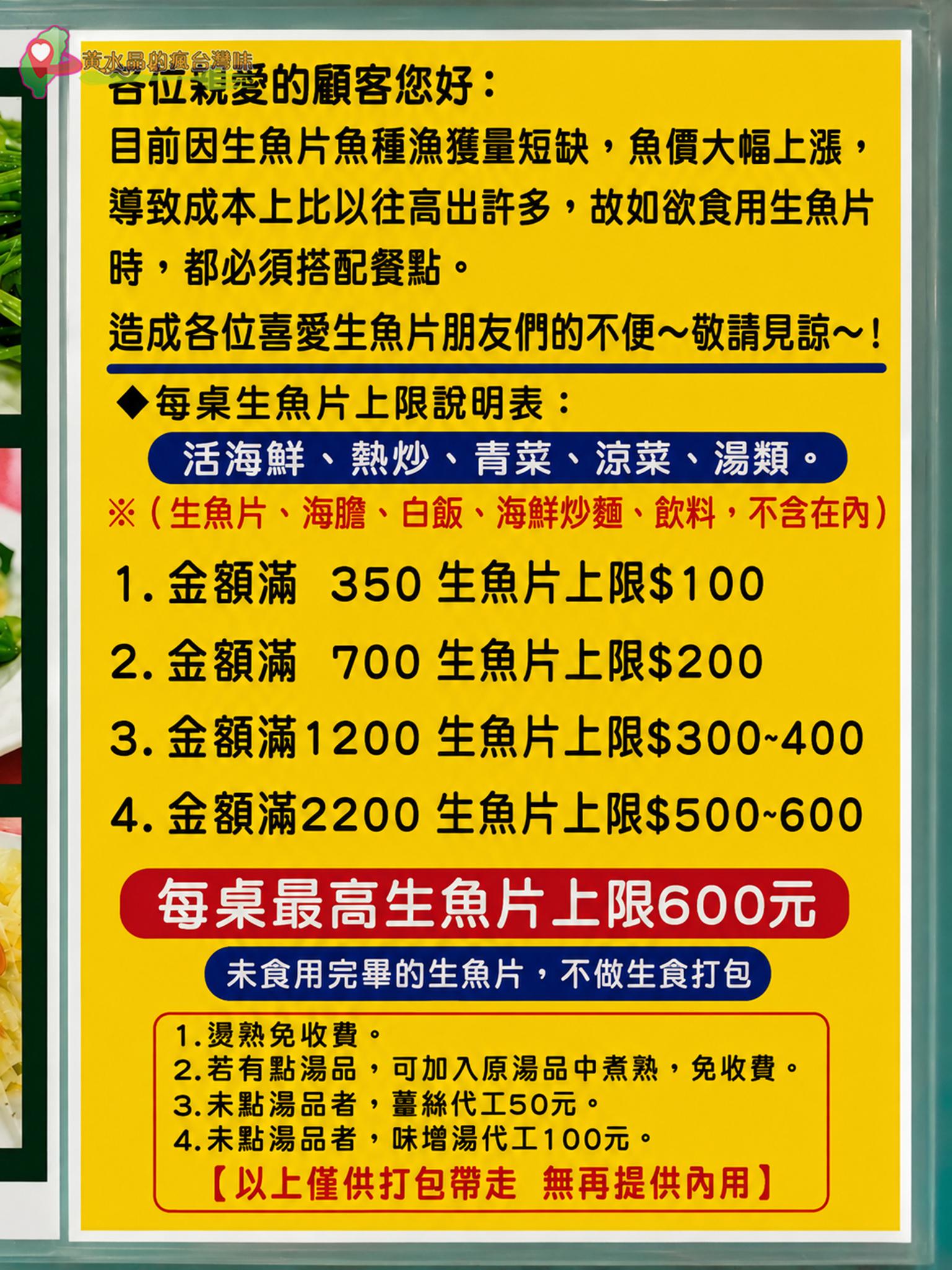 墾丁後壁湖邱家生魚片|用餐攻略 墾丁後壁湖邱家生魚片|用餐攻略