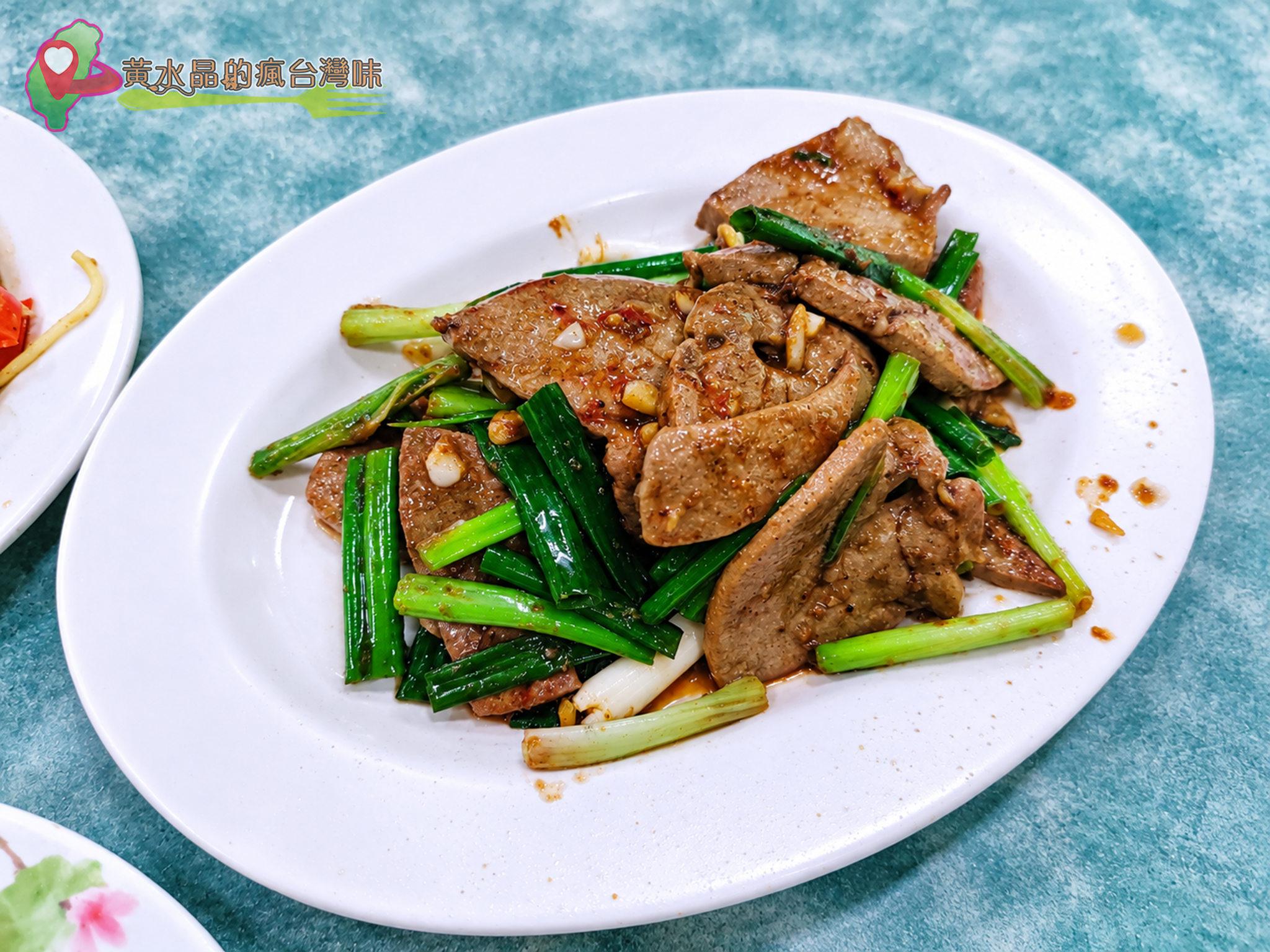 阿豐快炒｜沙茶爆豬肝