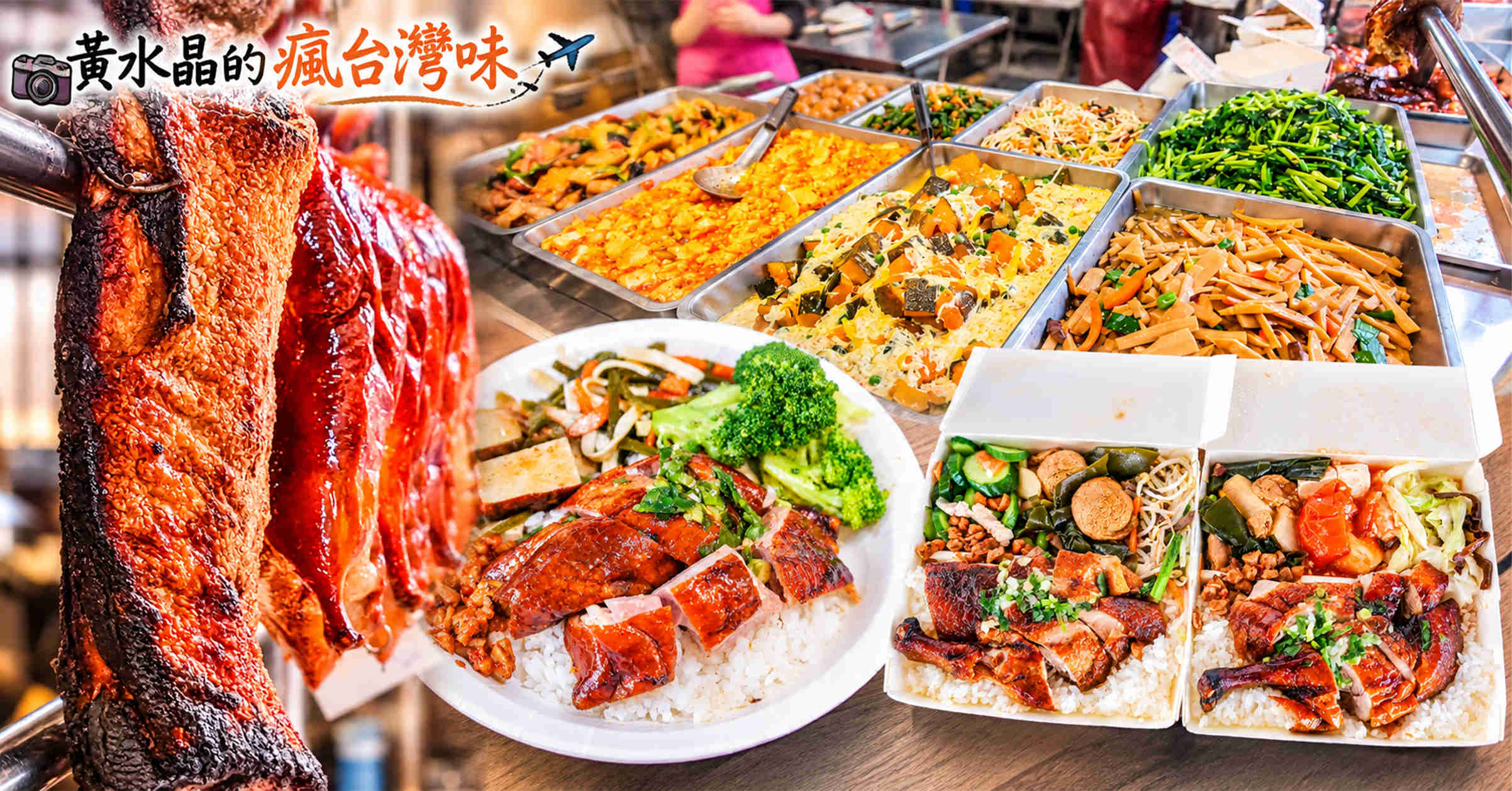 桃園龜山三多燒臘｜燒鴨腿飯必吃？林口長庚附近燒臘便當