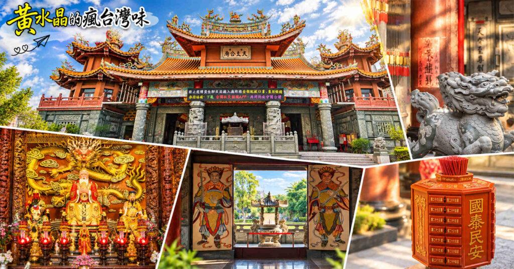 桃園姜太公廟攻略｜拜姜太公求什麼？參拜、交通、停車、車宿、洗澡一次看