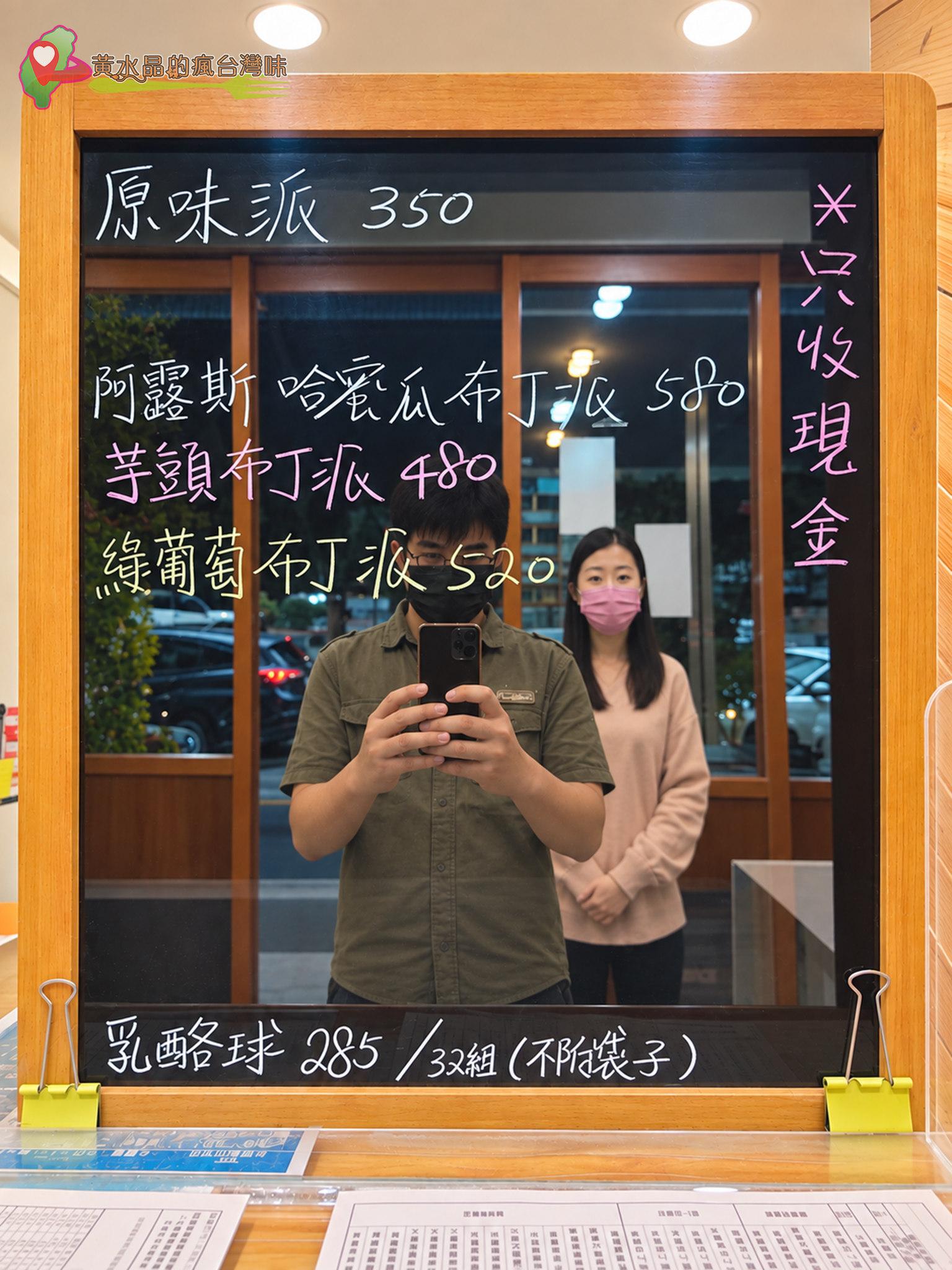 小瓢蟲波士頓派|菜單 小瓢蟲波士頓派|菜單