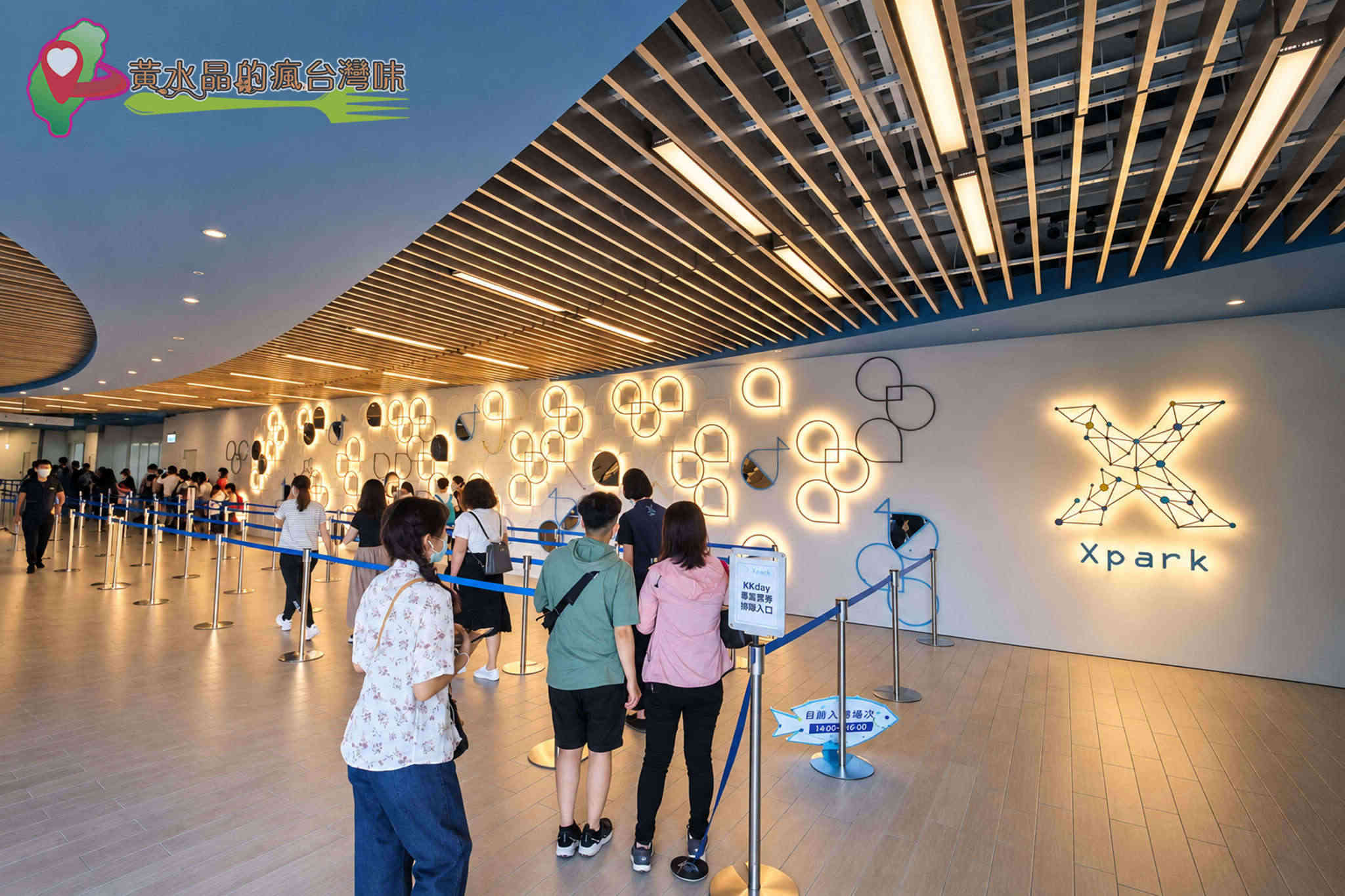 Xpark水族館|入口 Xpark水族館|入口