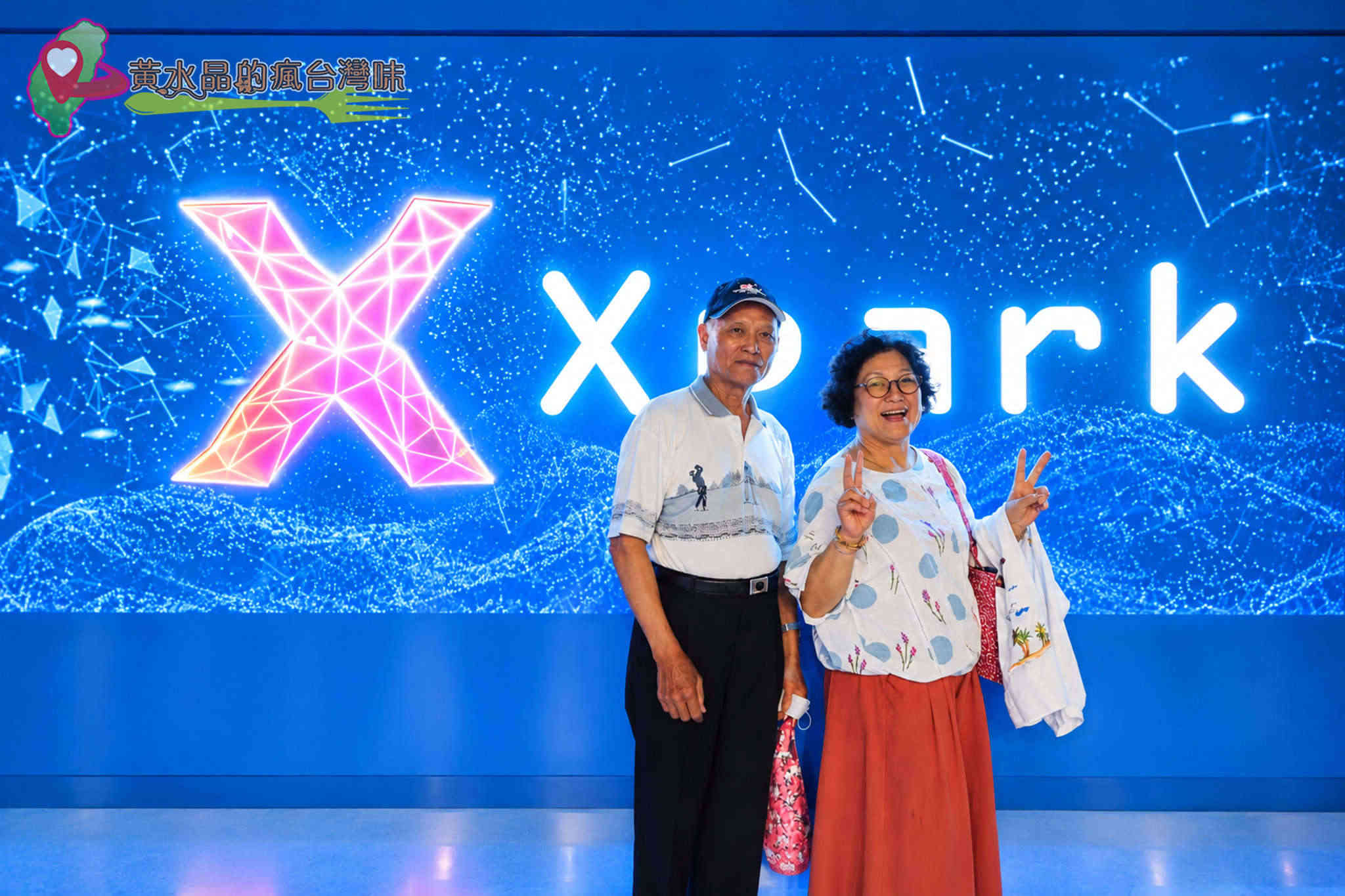Xpark水族館|入口|登樹旺 陳春花 Xpark水族館|入口|登樹旺 陳春花