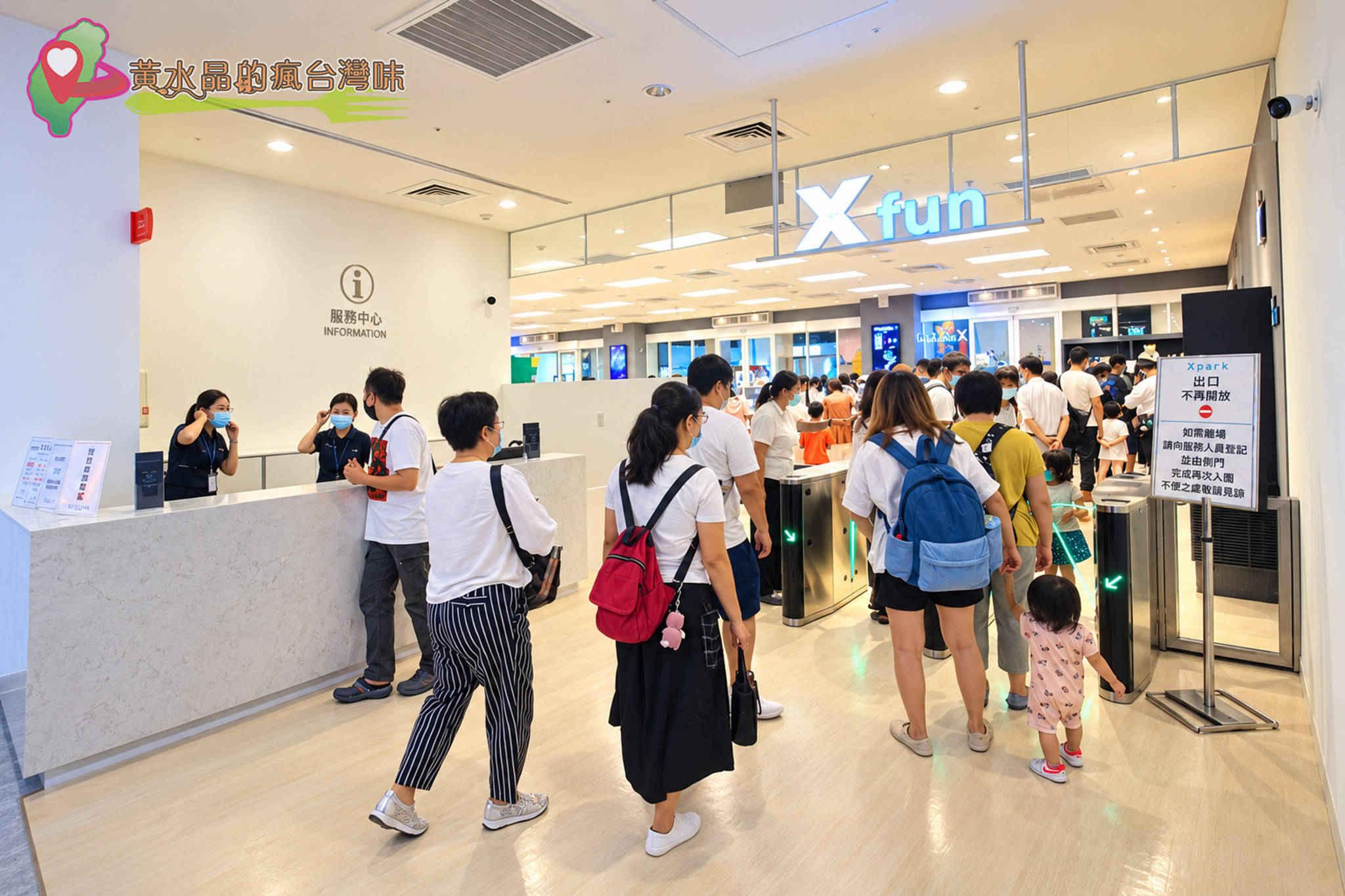 Xpark水族館|Xfun Xpark水族館|Xfun