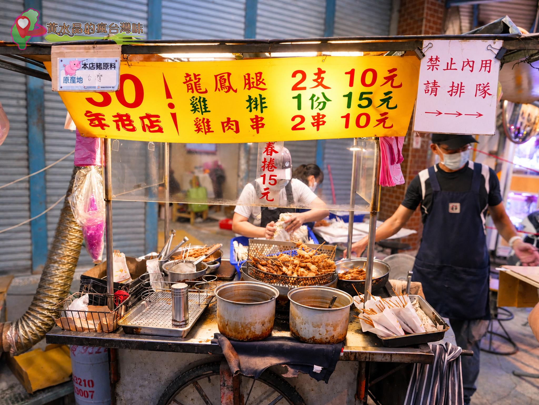 三十年老店|販售環境 三十年老店|販售環境