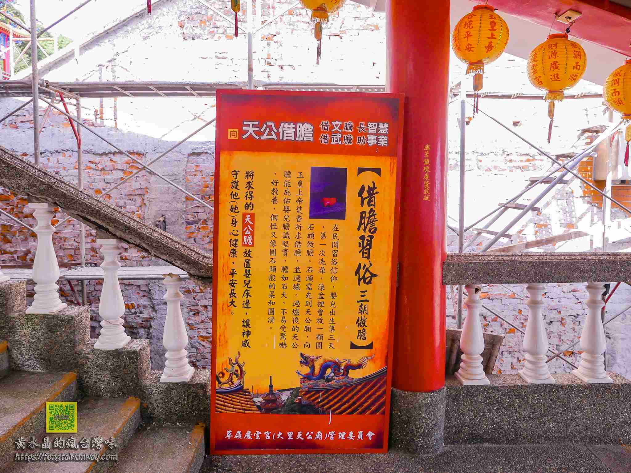 大里天公廟(草嶺慶雲宮)|文膽武膽 大里天公廟(草嶺慶雲宮)|文膽武膽
