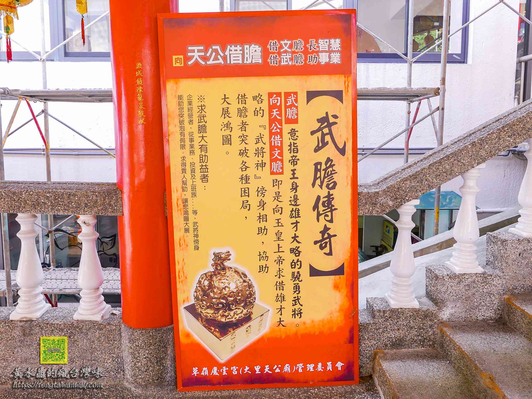 大里天公廟(草嶺慶雲宮)|文膽武膽 大里天公廟(草嶺慶雲宮)|文膽武膽