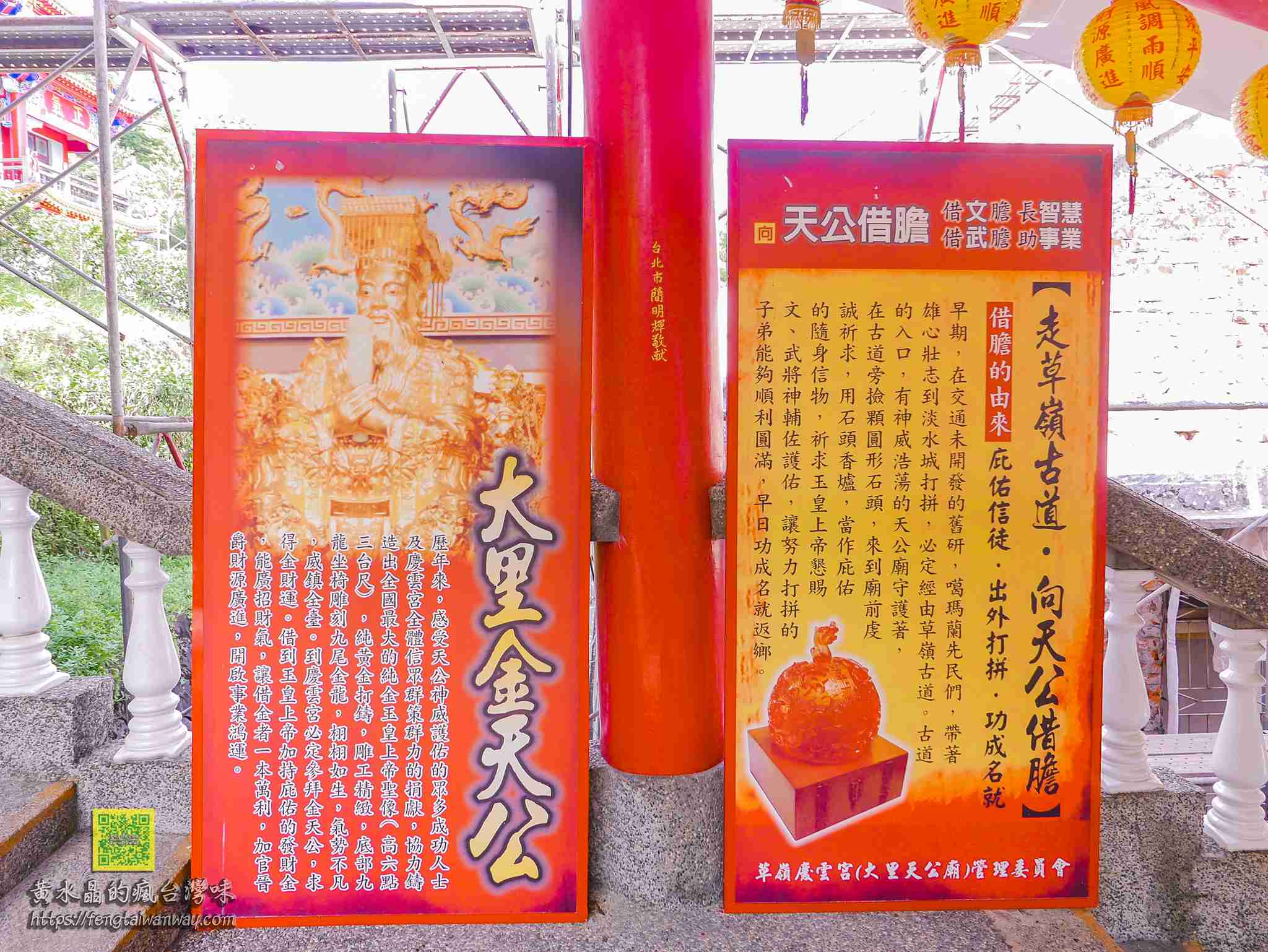 大里天公廟(草嶺慶雲宮)|文膽武膽 大里天公廟(草嶺慶雲宮)|文膽武膽