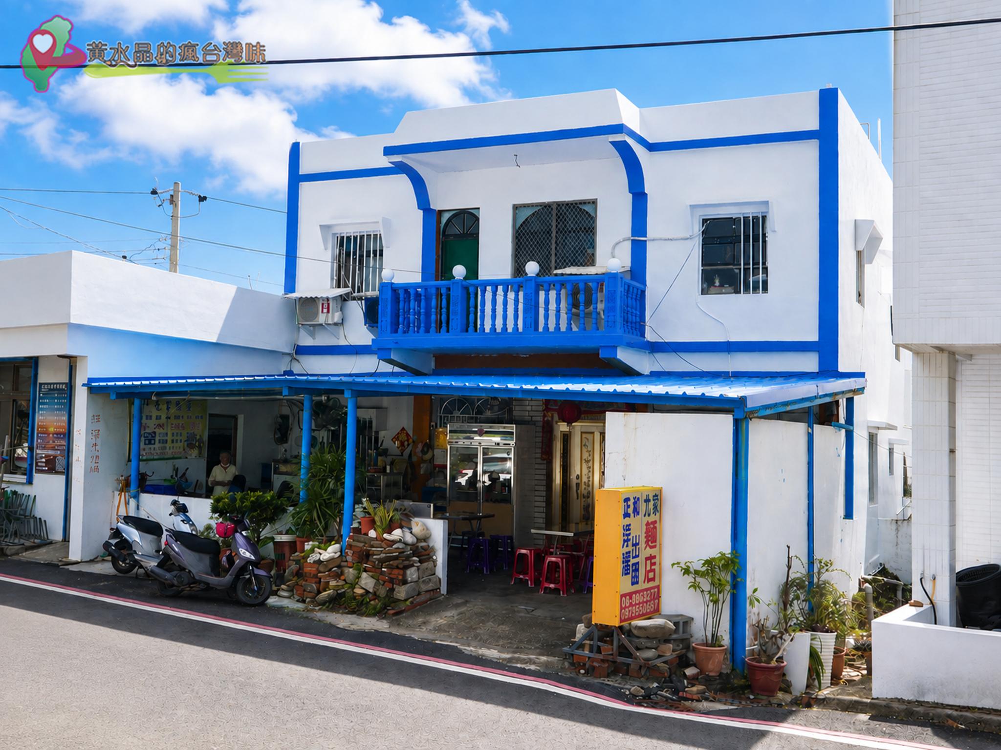 尤家麵店|店外環境 尤家麵店|店外環境