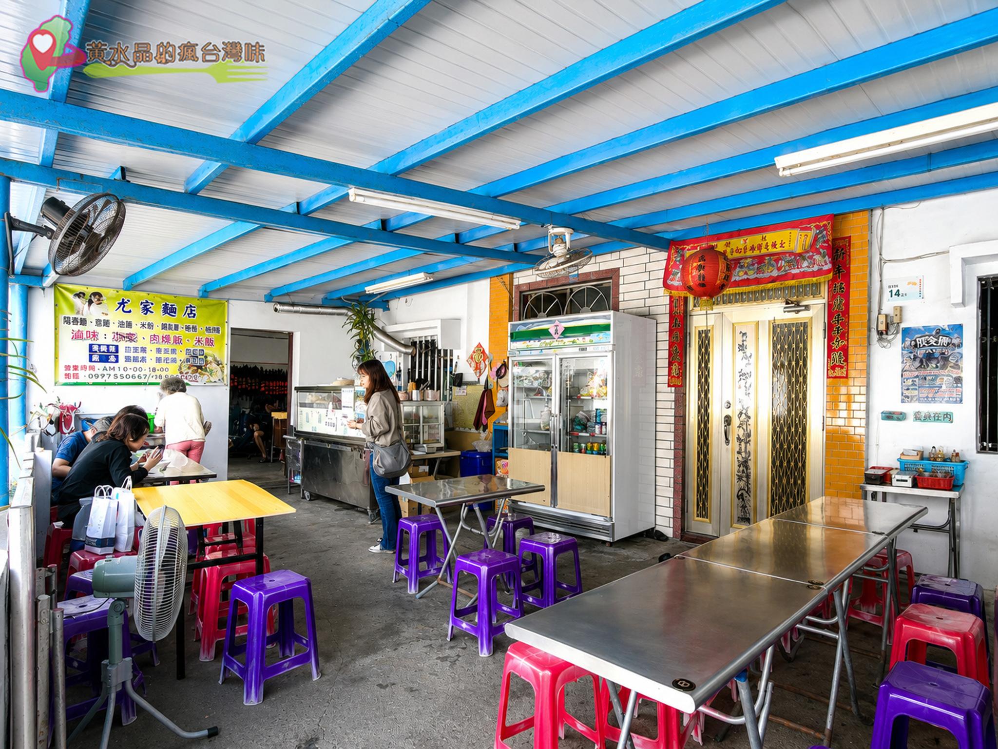 尤家麵店|用餐環境 尤家麵店|用餐環境